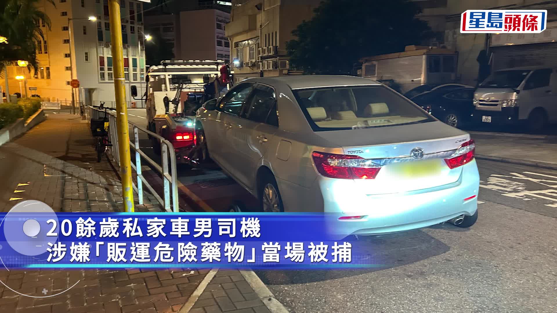 紅磡私家車遇查車內搜出逾20包疑可卡因 男司機被捕