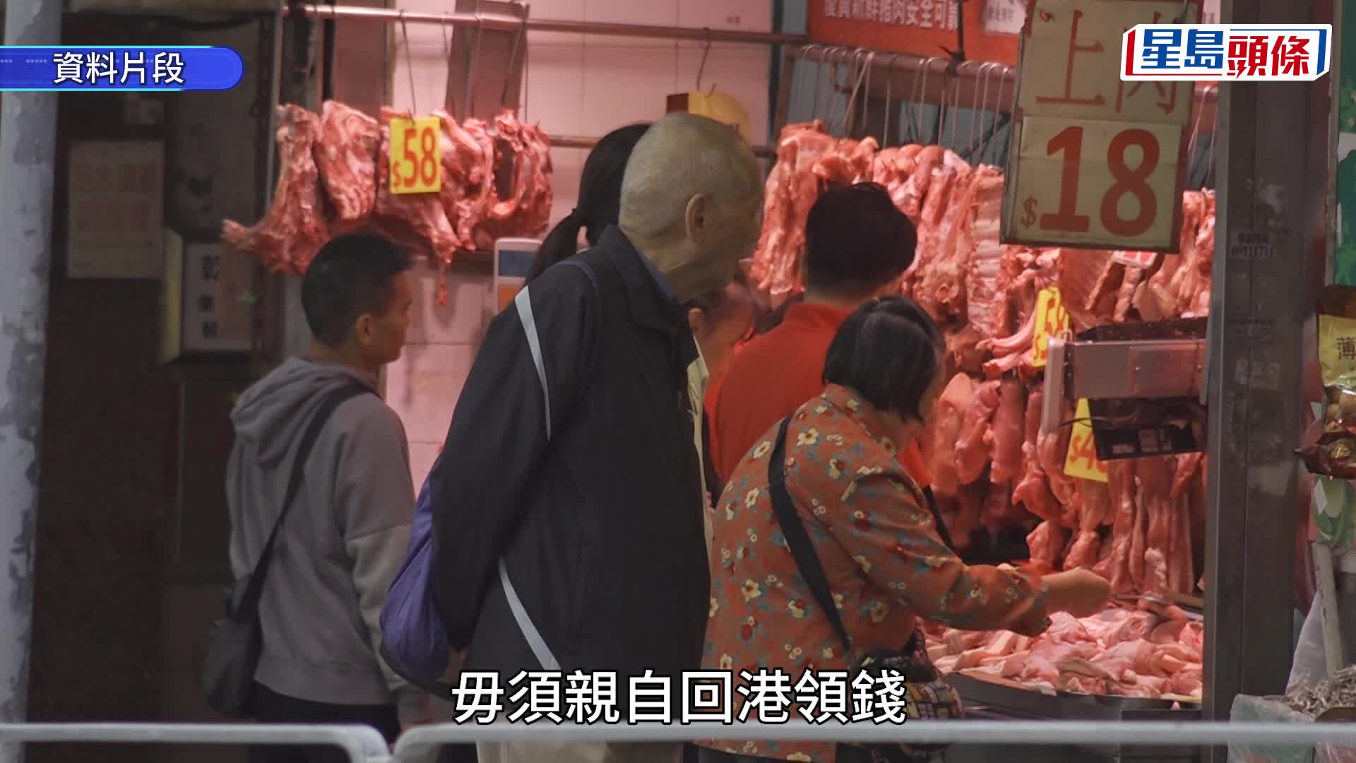 粵閩養老︱綜援、長生津及生果金即日起 可將款項匯入內地銀行戶口 服務費全免