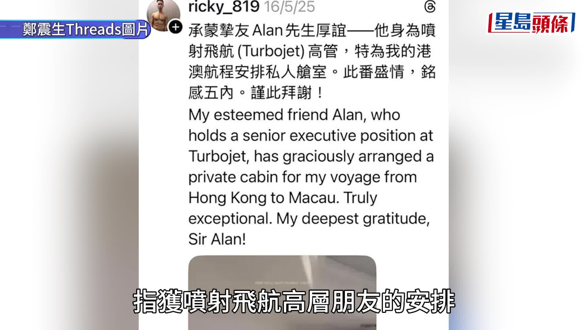 駐天津處主任鄭震生自爆受款待後被炒  政制局: 有違反《防止賄賂條例》之嫌  已轉介執法部門跟進