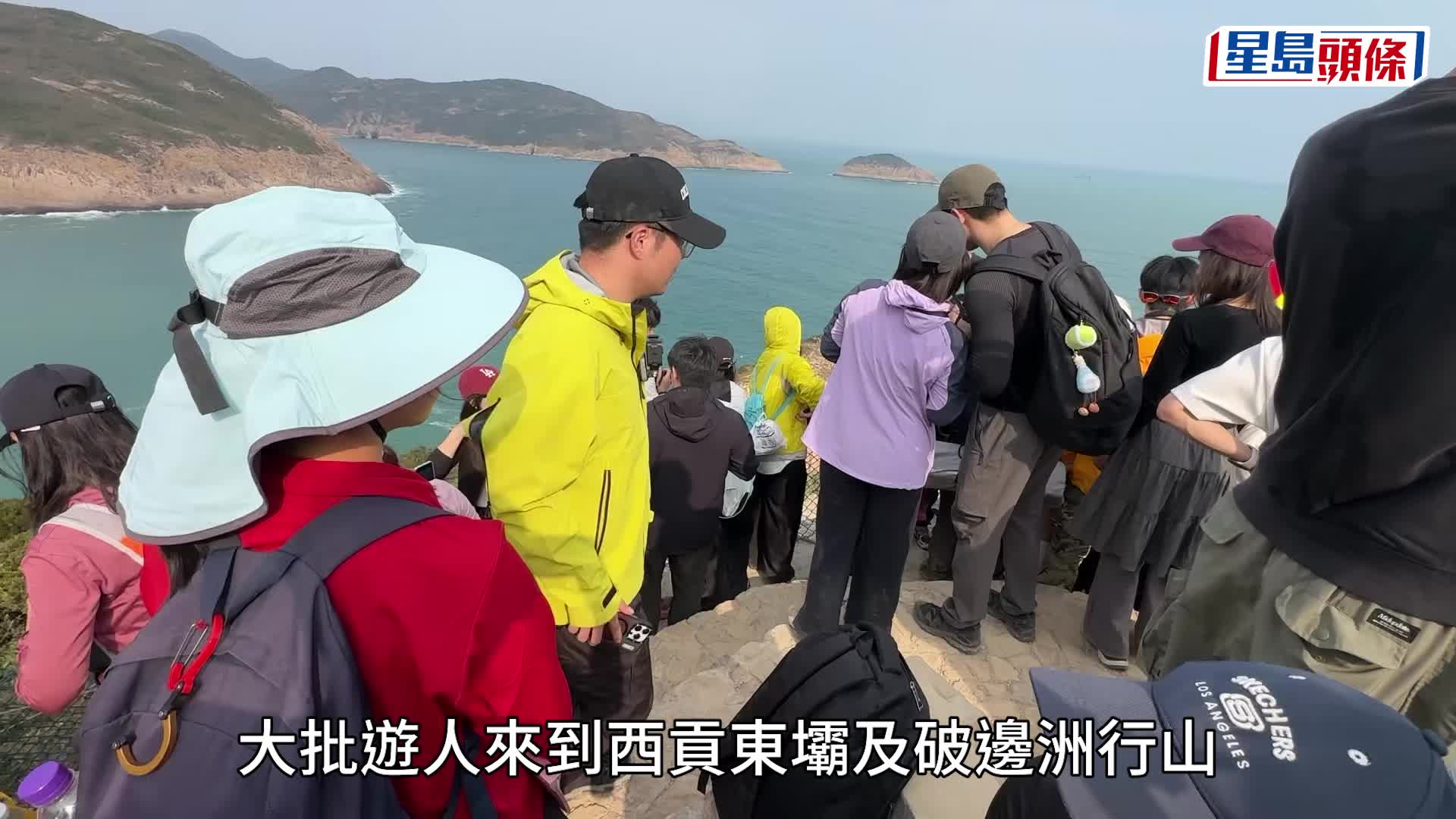 西貢青年墮崖亡│元旦日破邊洲漫山人海  遊人無視警告懸崖拍照