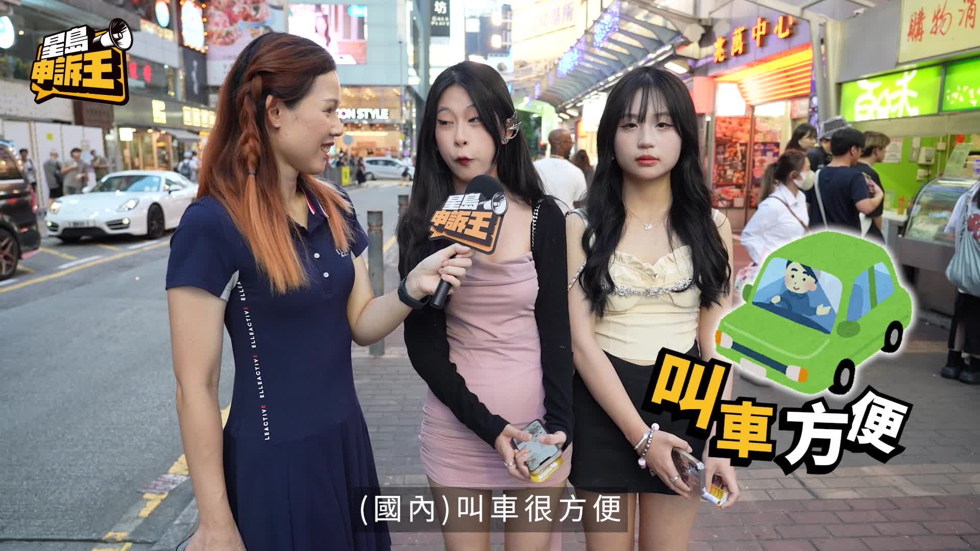 星島申訴王｜港人愛北上消費的理由！商場靚＋搭車平＋多靚仔
