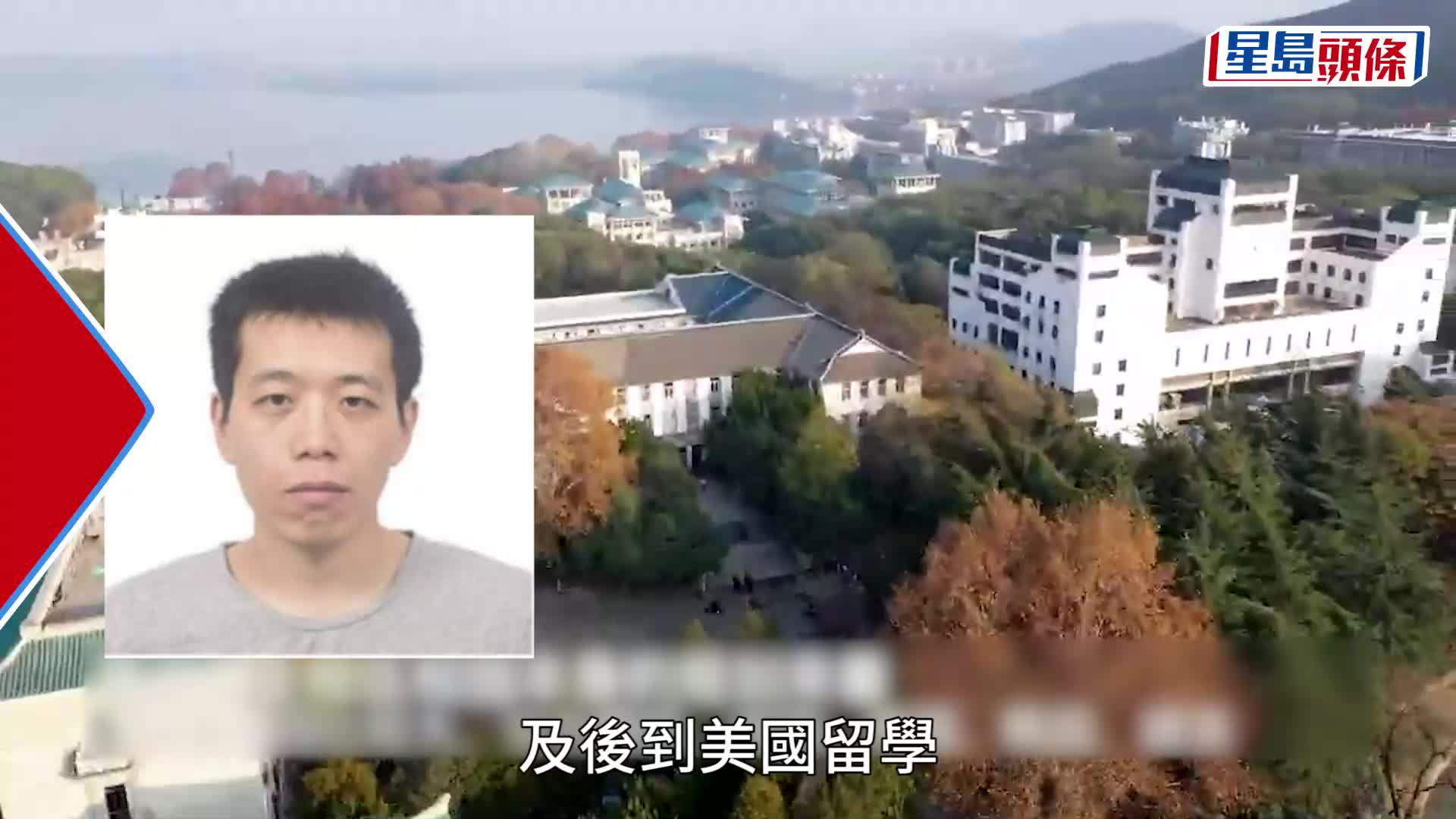 美北卡羅槍擊案︱疑兇背景曝光 與細佬高分考入中國重點大學被稱家鄉之光