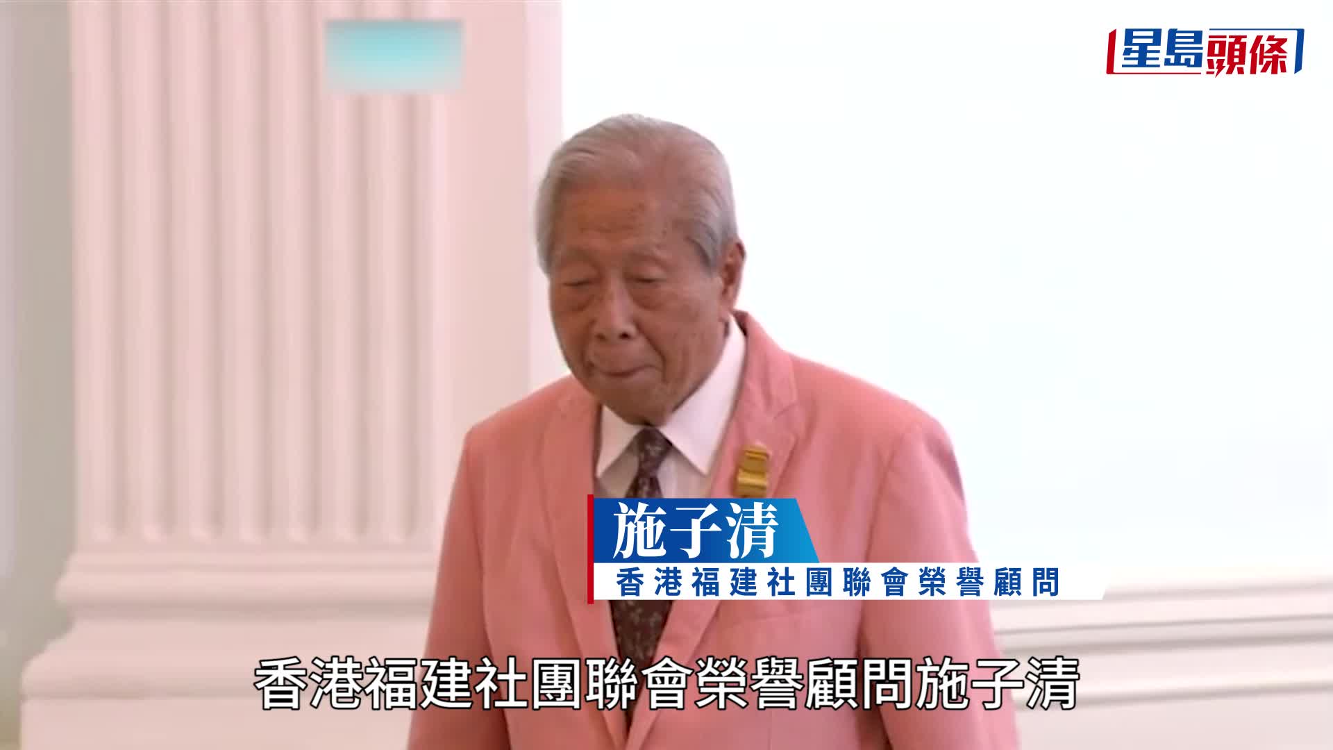 2023年度勳銜頒授典禮今日（25日）在禮賓府舉行，5人獲頒大紫荊勳章。政府新聞處FB影片截圖