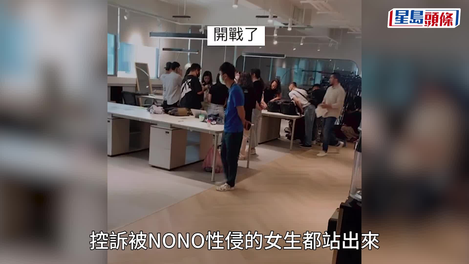 台灣metoo丨NONO遭指控性侵宣佈停止演藝工作：誠心深刻反省