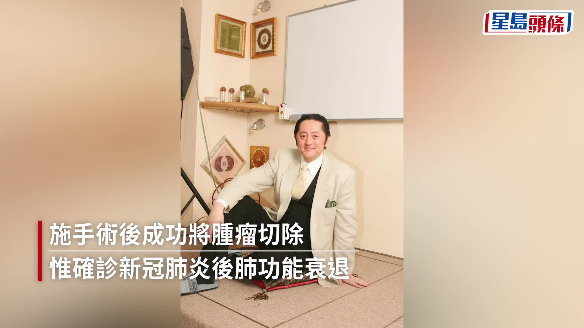 獨家｜心理學權威顧修全博士　戰勝肝癌不敵肺炎離世