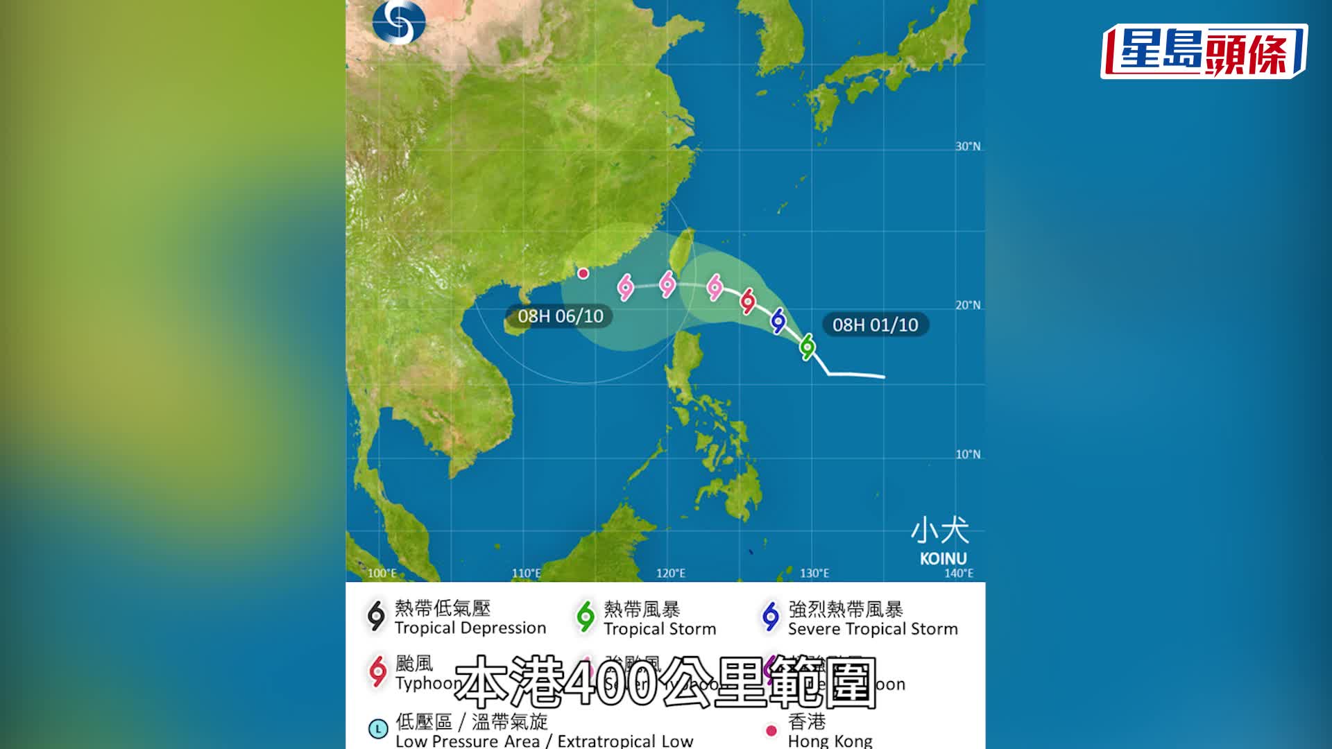 颱風小犬︱天文台料周五闖港400公里範圍 電腦預報：周六凌晨直逼本港 極近距離南掠