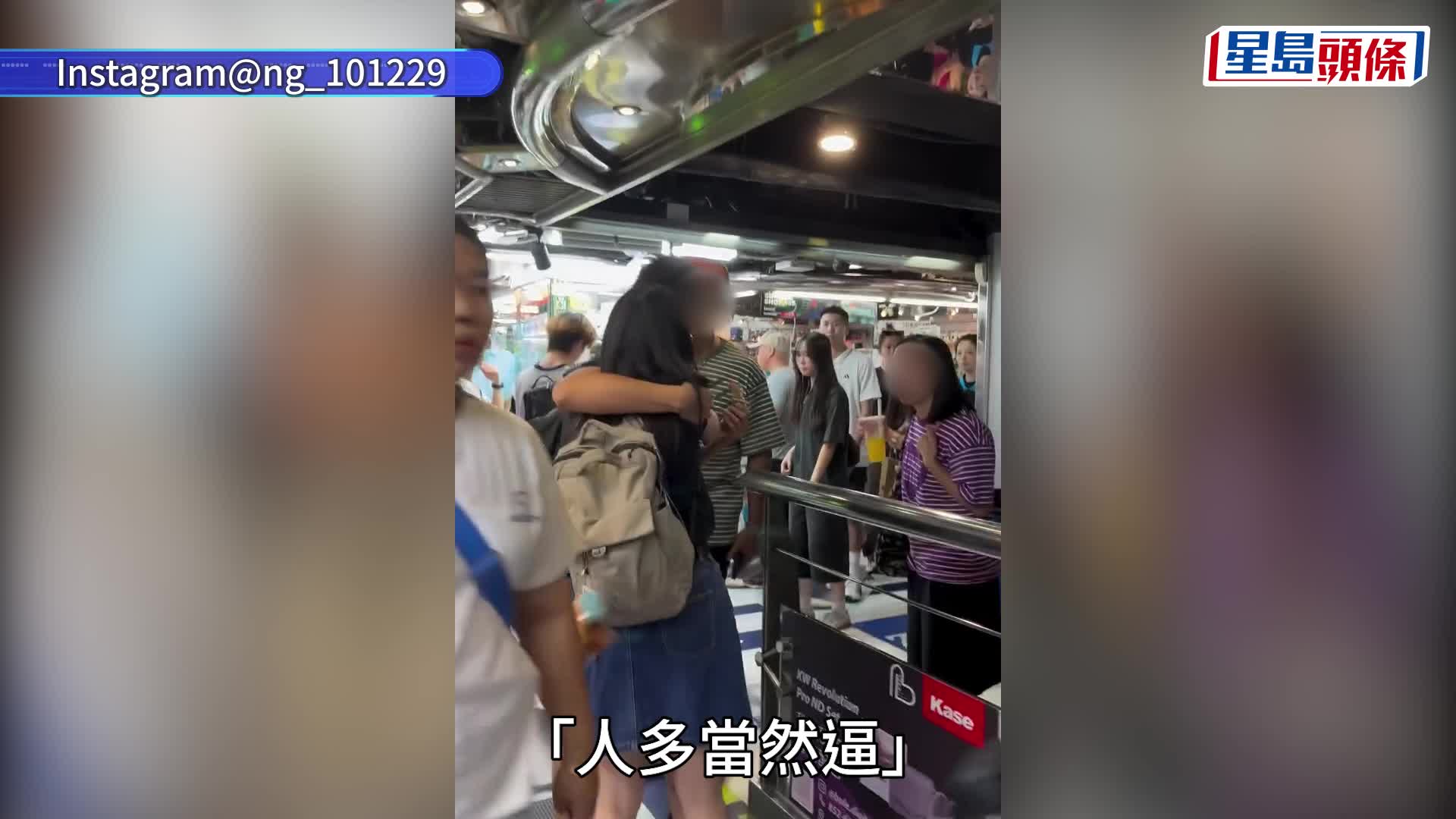 旺角星际城市绿帽男推撞情侣逼道歉：𨅬啦 据悉为消防员 涉普通袭击自首被捕