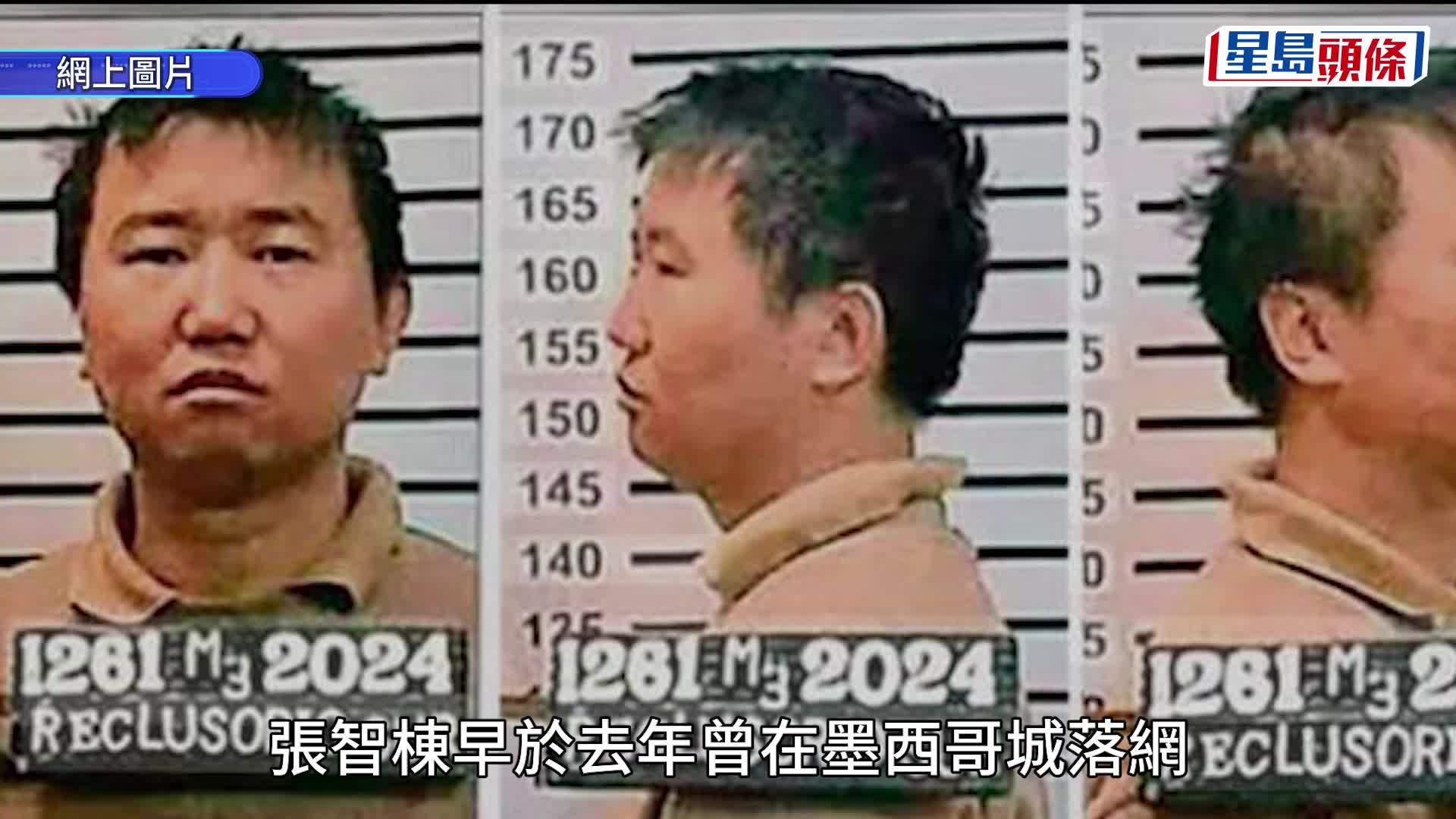 國際毒梟︱張智棟傳為北大校友  曾獲西班牙語演講獎