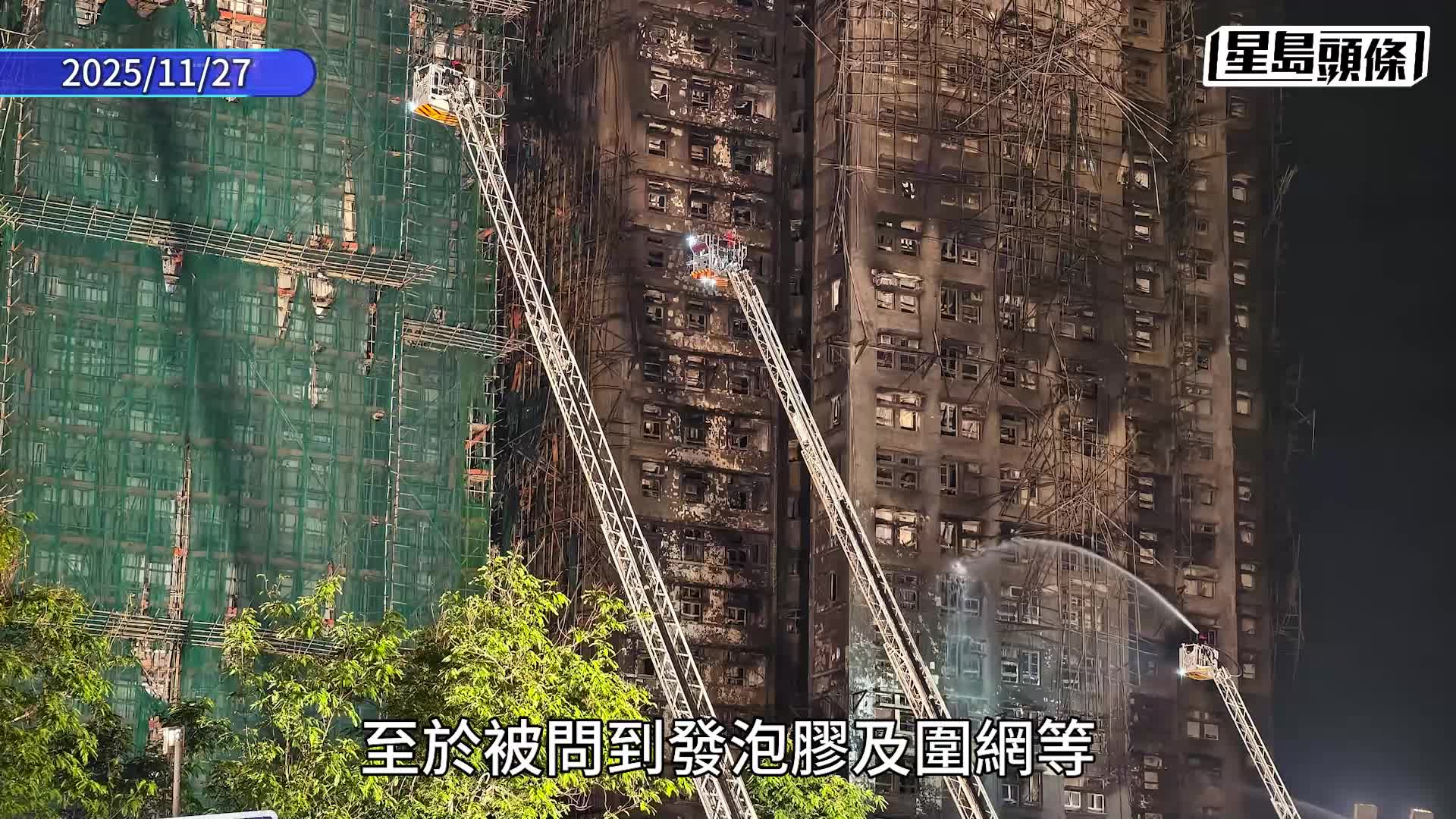 消防處副處長（行動）陳慶勇今日（28日）凌晨表示，滅火行動大致完成，現時僅餘四個單位仍在撲救，其餘地方正灑水降溫，避免「死灰復燃」。蔡楚輝攝