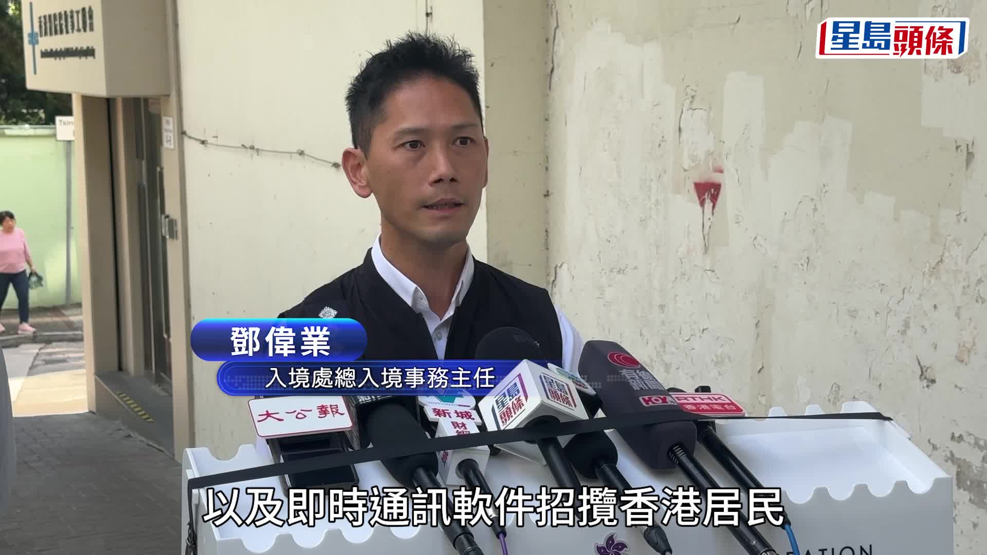 入境處瓦解中港兩地假結婚集團 拘37人包括主腦 以收入高達7至15萬元作招徠