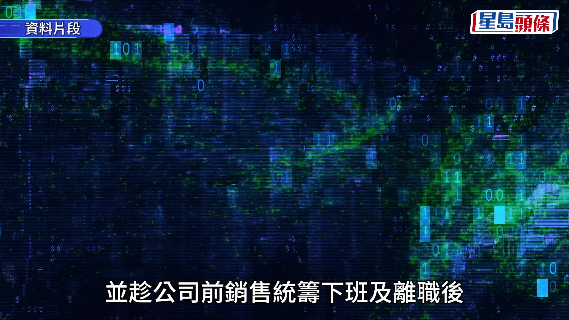 女會計經理虧空公款近6350萬元 認7盜竊罪判囚8年 贓款全用於租樓旅行醫藥費 官斥有預謀犯案