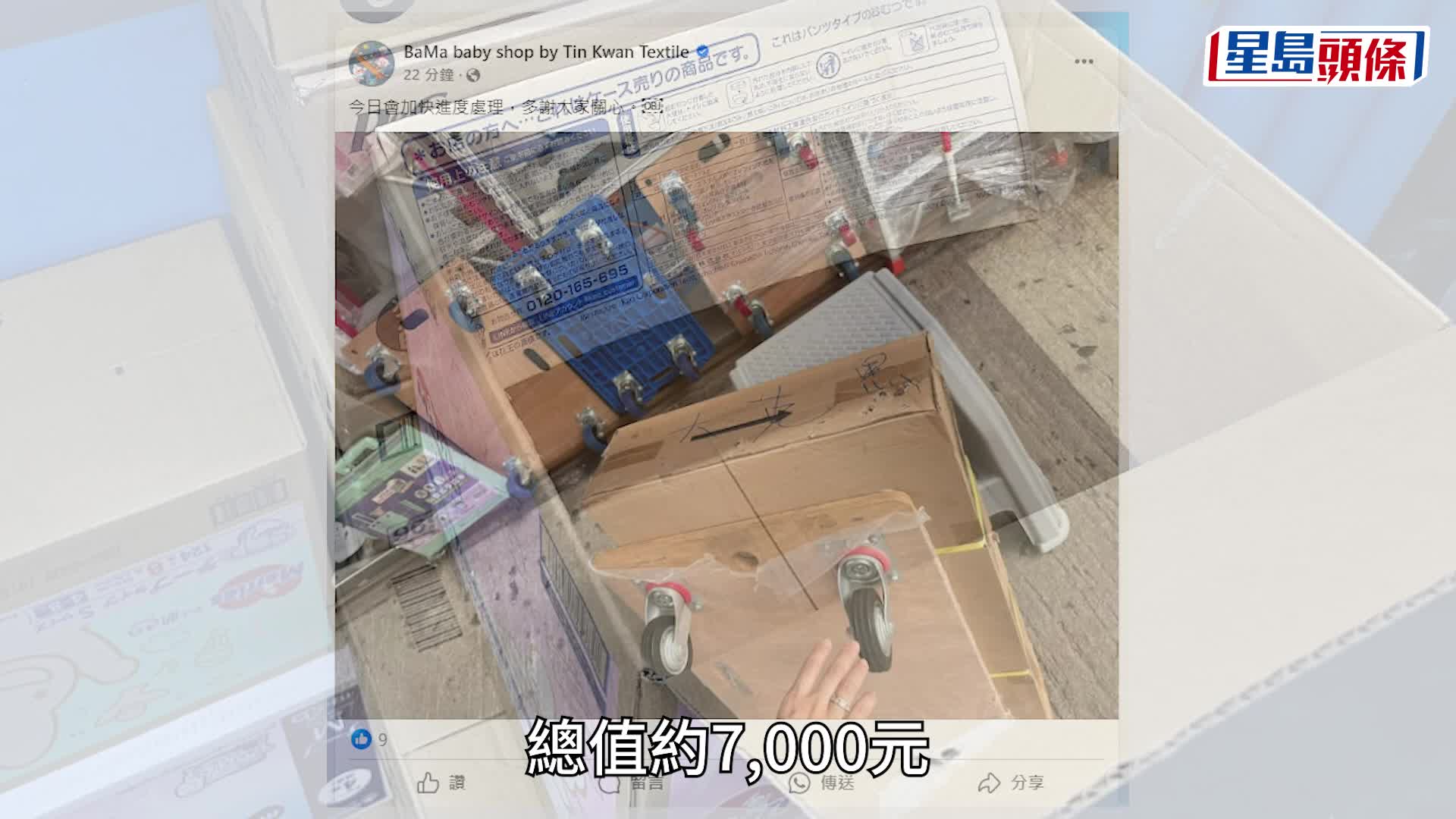 葵芳工廈66箱尿片放電梯大堂 遭「整蠱」指過期自取 警列盜竊追緝五旬漢