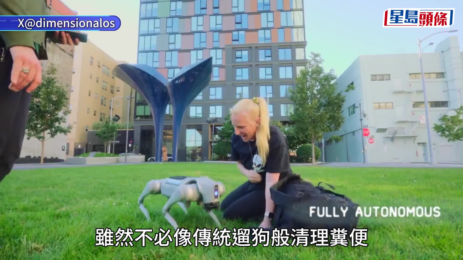 美初創企時薪$157請人「遛機械狗」 免清糞便但對體能有一要求