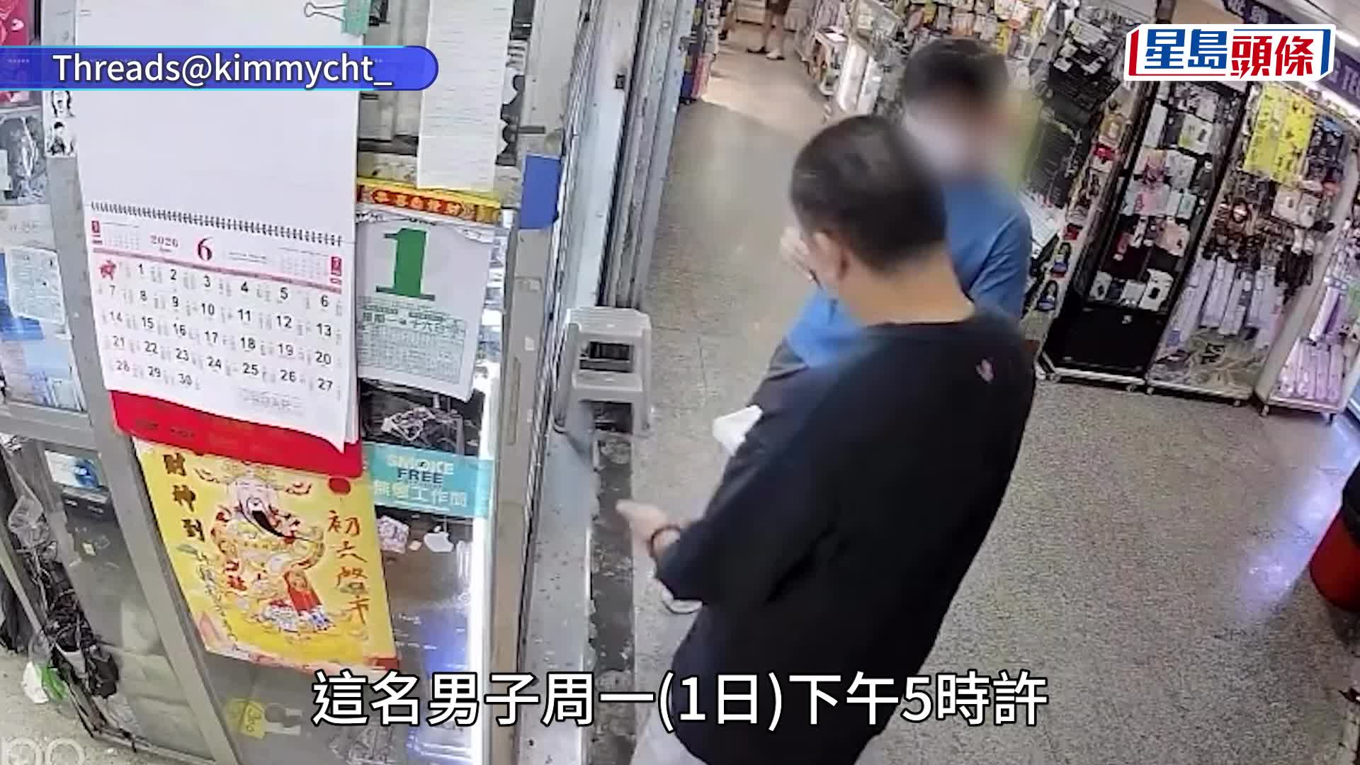 荃灣荃豐中心男子扮「碌卡」買手機 擸iPhone 17轉身跑走