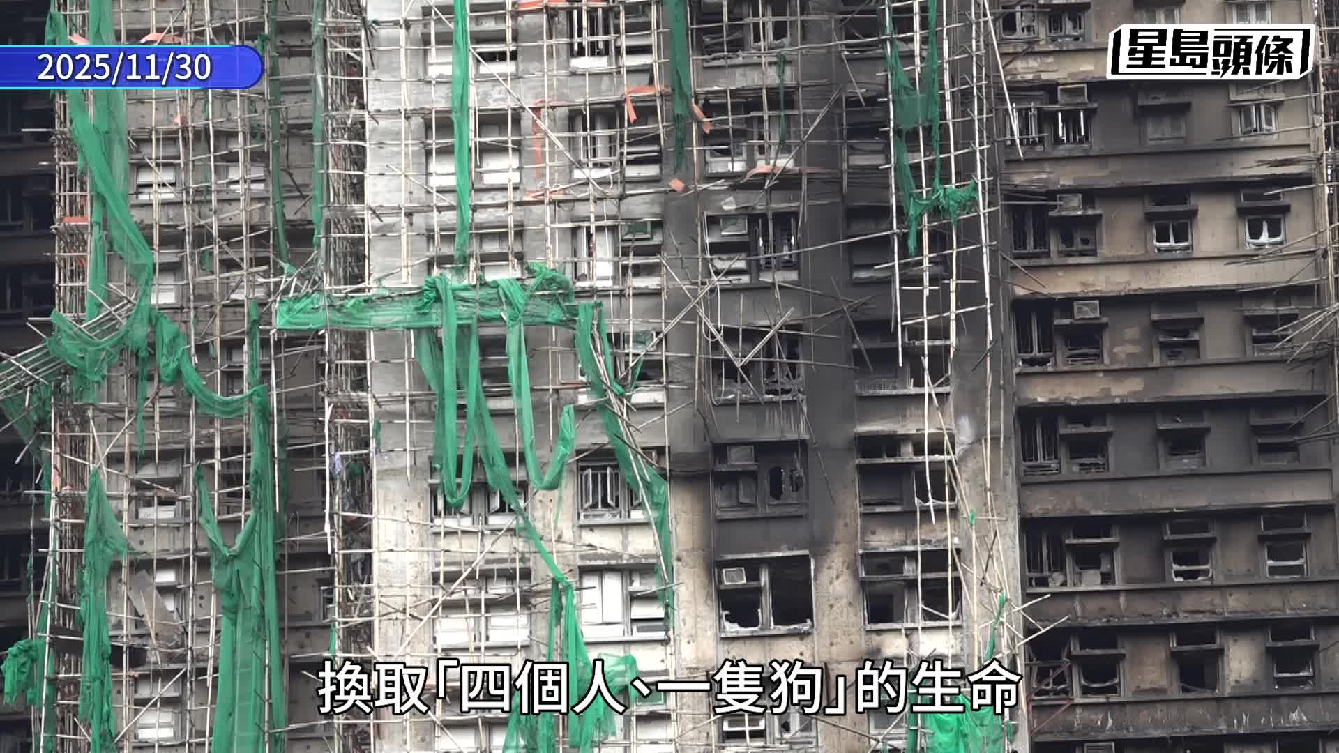 大埔宏福苑五級火｜民青局：已向1760戶發放1萬元應急錢 如業主重複領取會追討