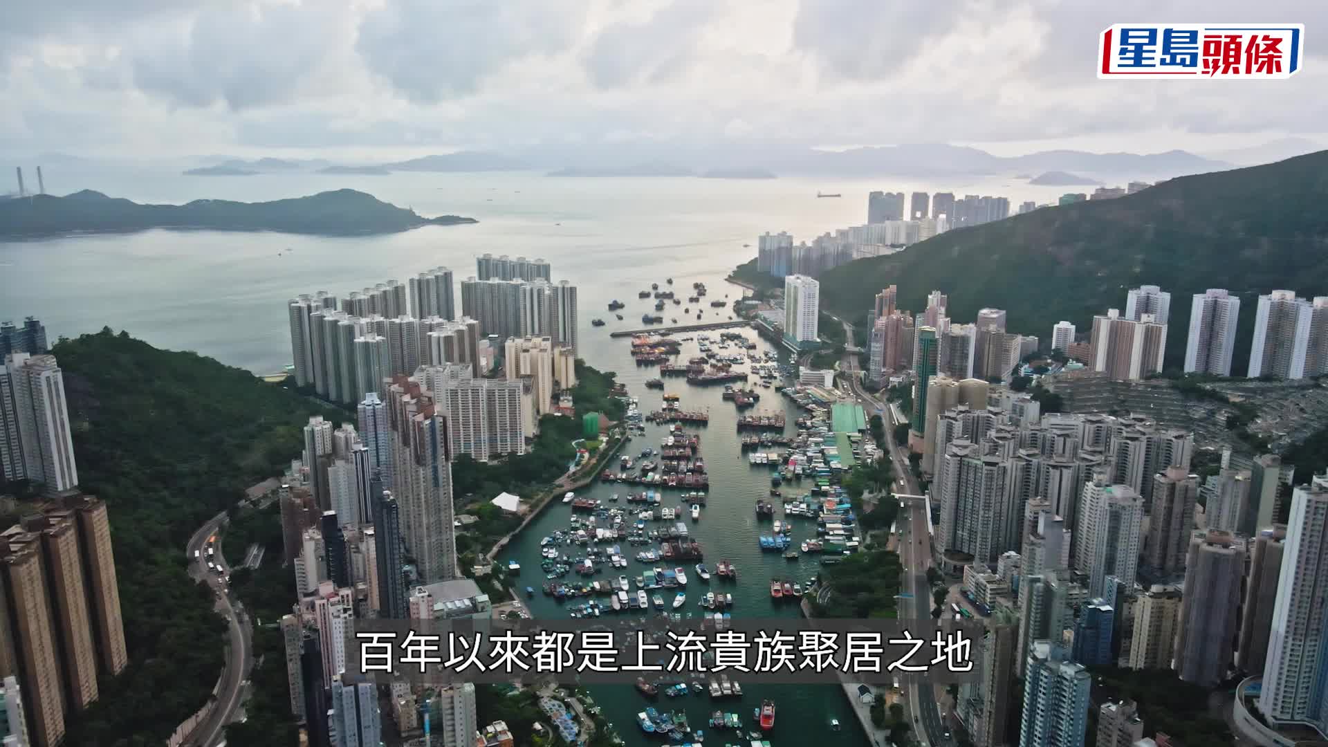 Deep Water South港島南豪宅 落區實地直擊 前迎深水灣、壽臣山一線景致 坐擁「山環水抱」風水寶地格局