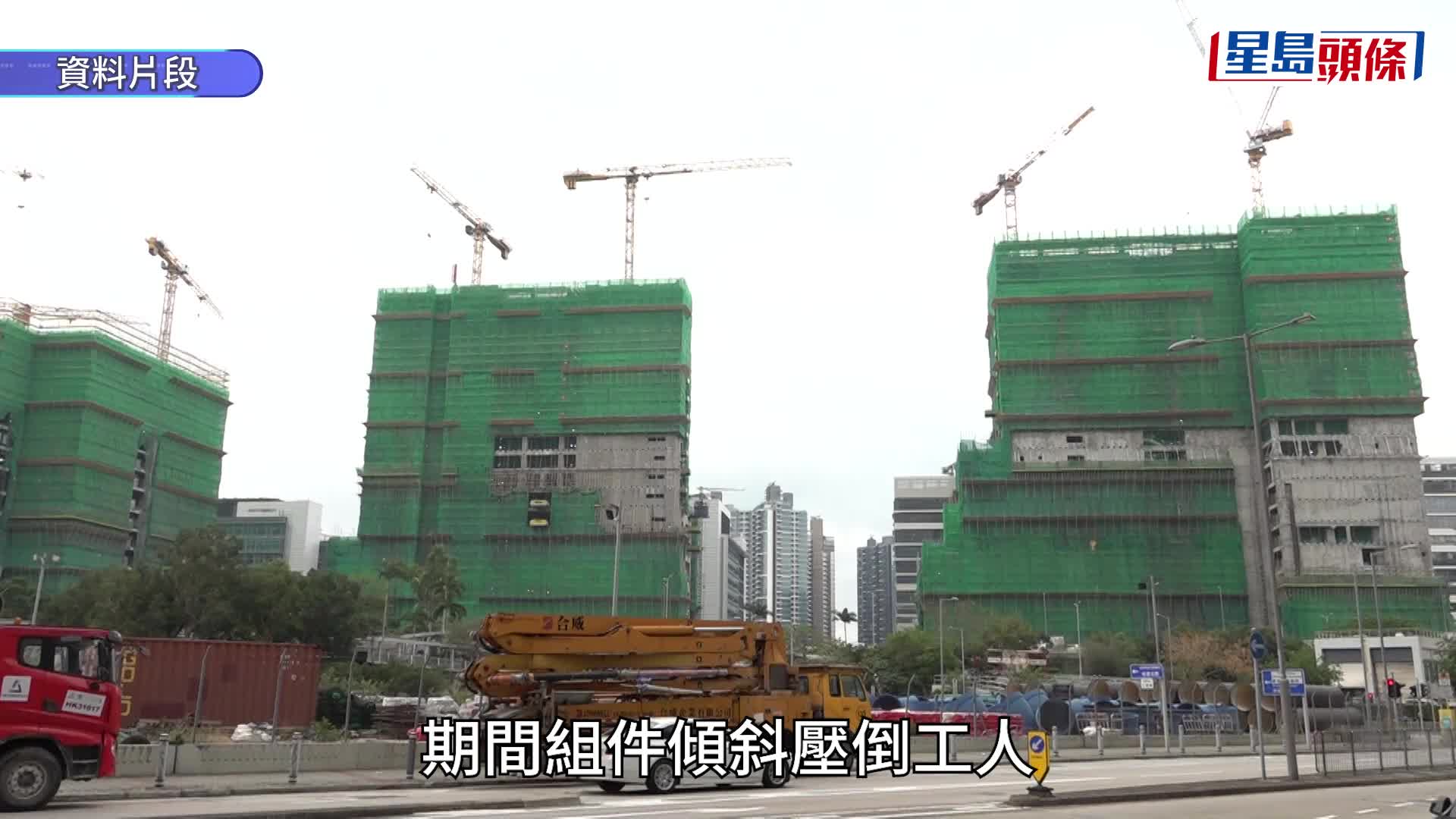 啟德醫院地盤奪命意外 中年男工遭一噸組件壓倒 重創送院不治