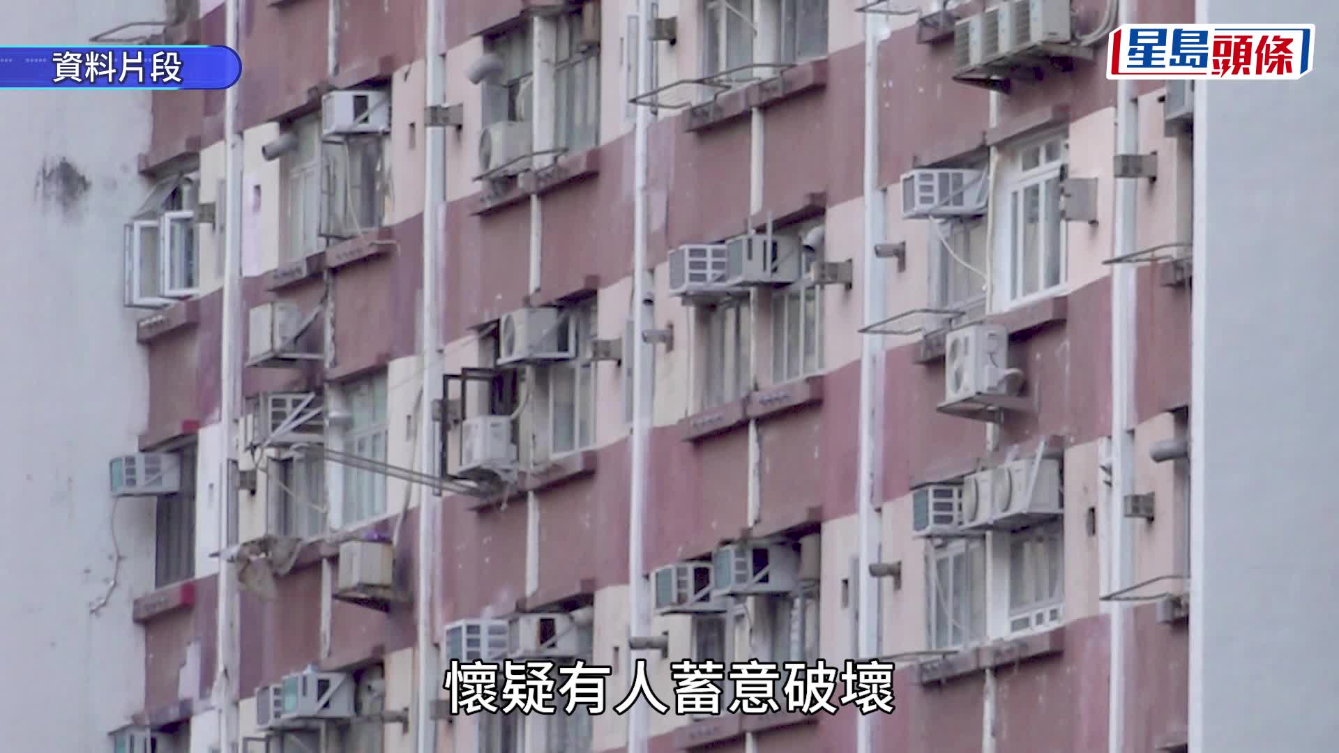 观塘翠屏北邨翠楣楼发生刑毁案。资料图片