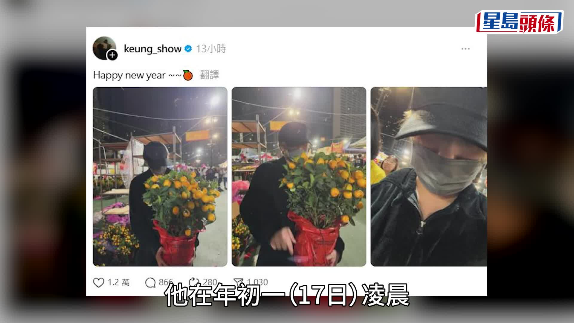 姜涛化身「姜市民」行花市  买桔应节撑中学生年宵摊档