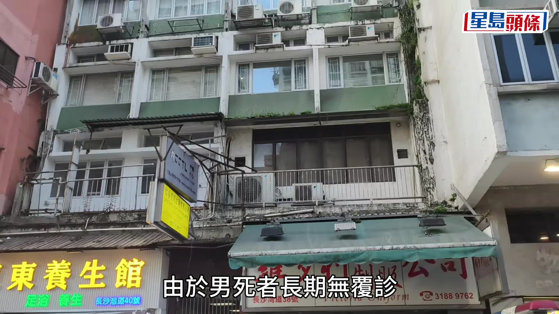 深水埗長沙灣道唐樓揭雙屍案 母子倒斃單位 警列謀殺拘一女