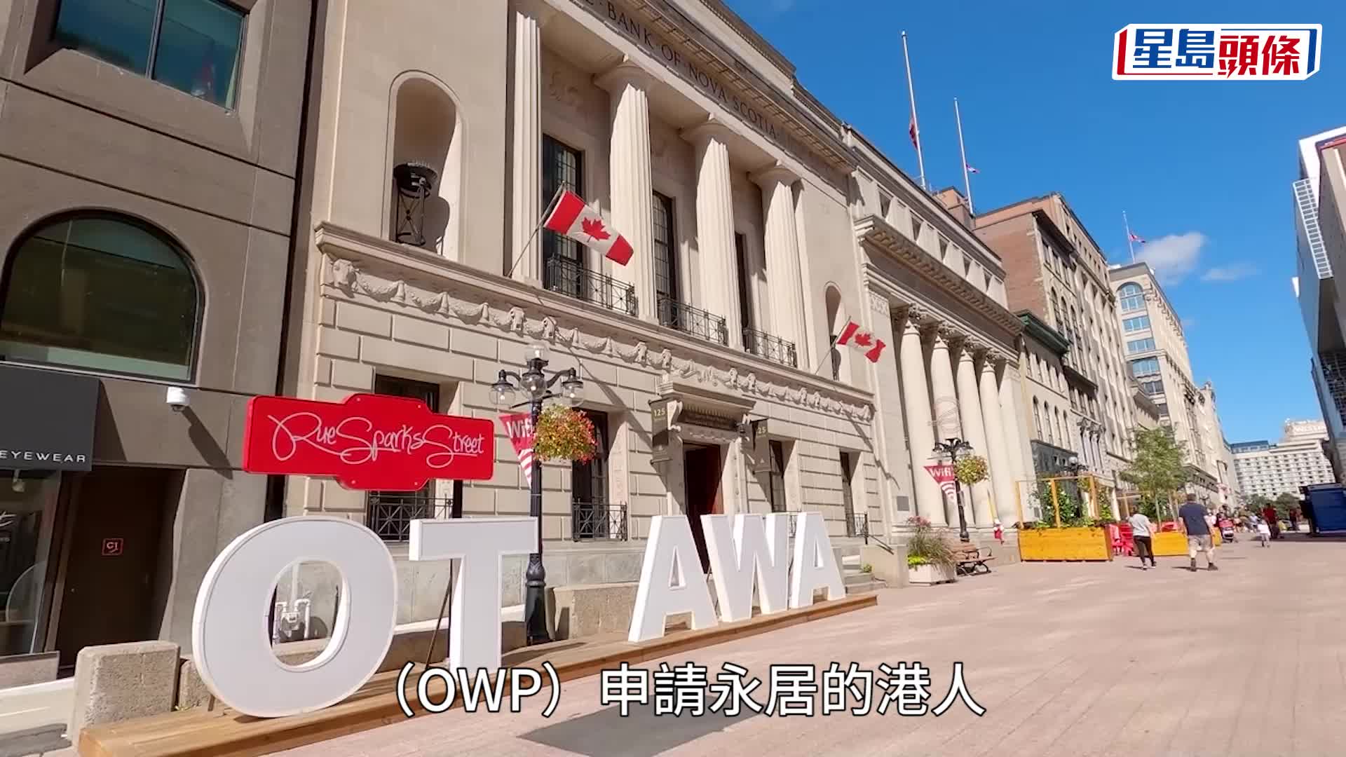 加拿大公布香港「救生艇計劃」修訂細節，大大降低港人移加門檻。iStock圖片