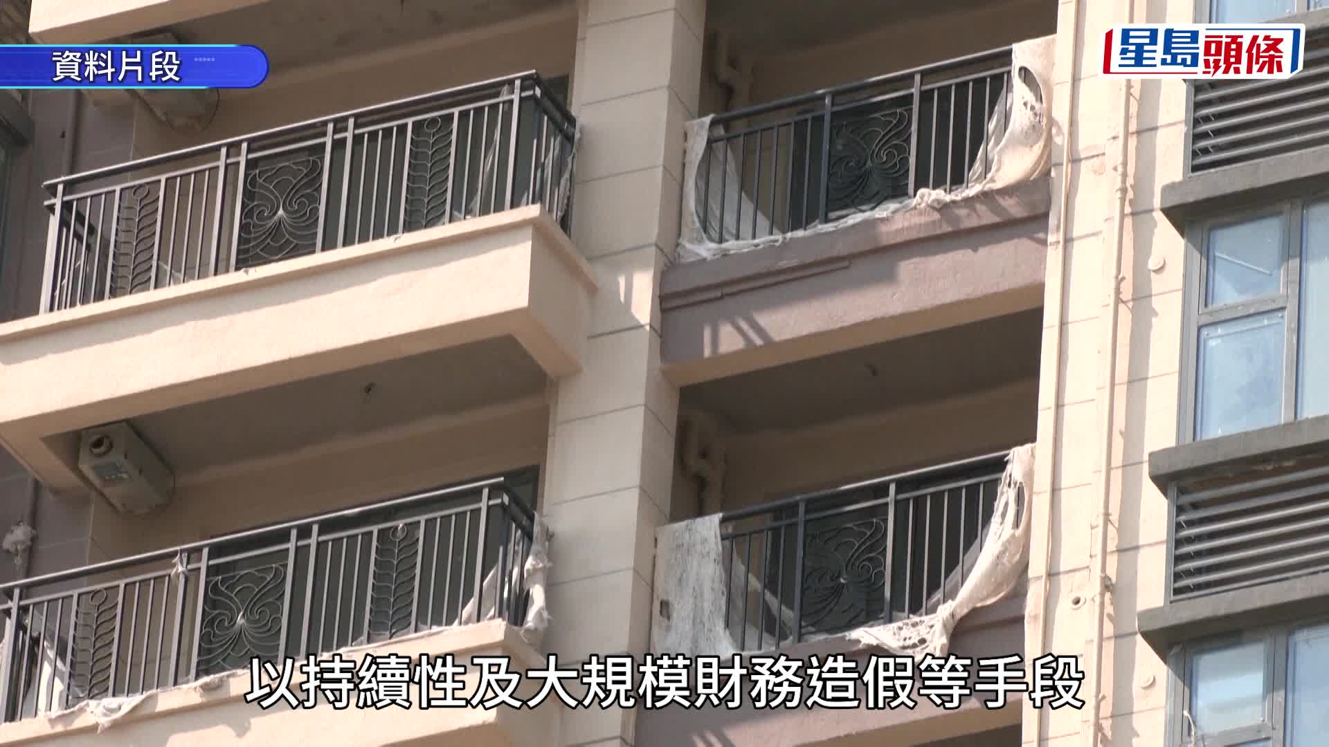 恒大许家印︱非法集资诈骗罪成判无期徒刑  恒大系被罚近¥160亿