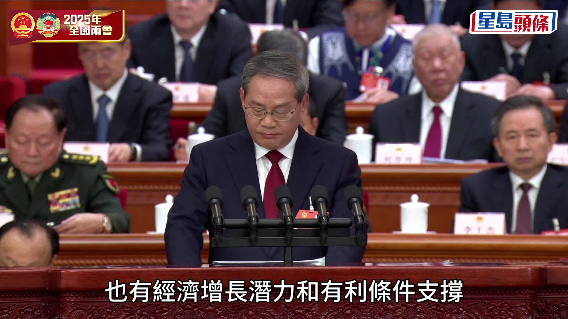 兩會2025︱一文看清　政府工作報告全部主要內容