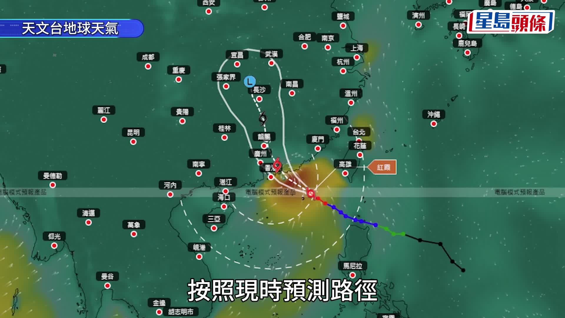 颱風紅霞．持續更新︱天文台今晚10時10分改發8號烈風或暴風信號