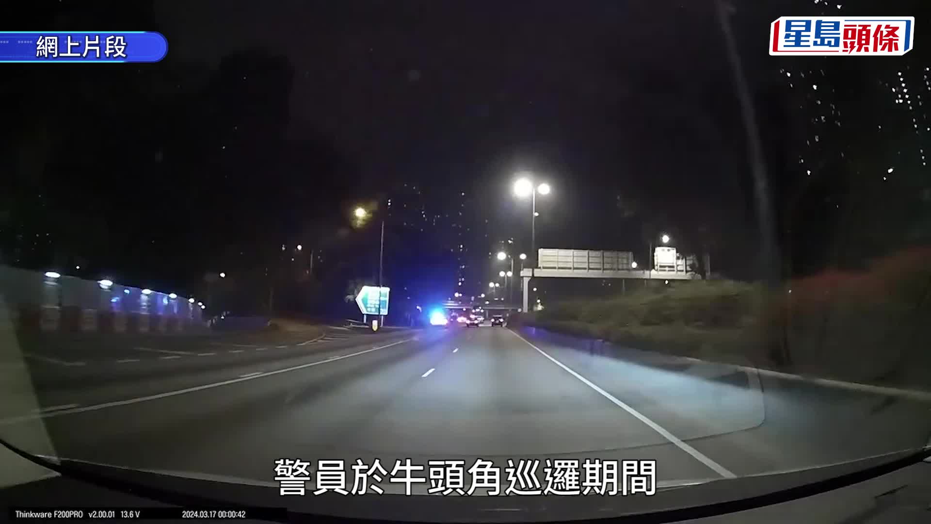 车Cam直击│黄大仙宝马狂飙自炒撞栏 警车尾随响号追截