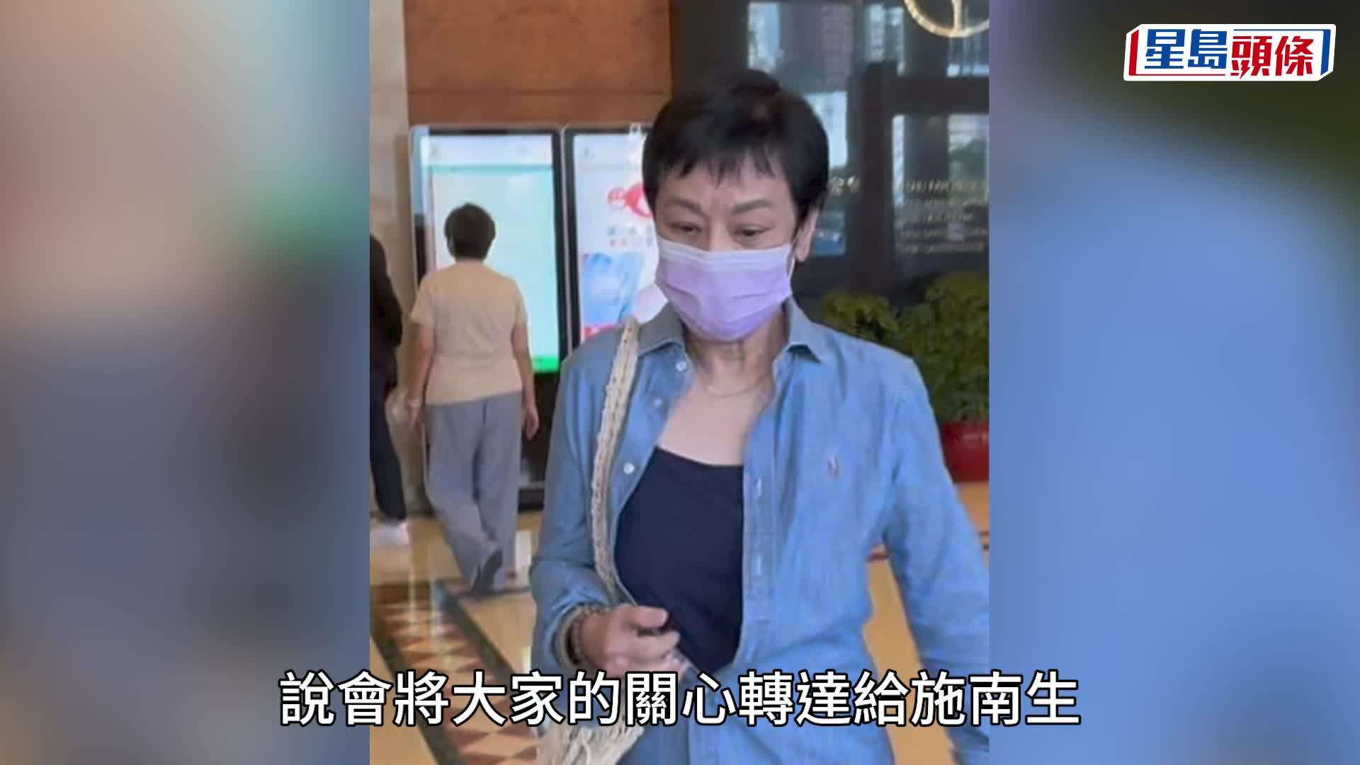 施南生傳病危留院  助手與林青霞等好友再到醫院探望  張艾嘉：我會將你哋嘅關心話畀佢知