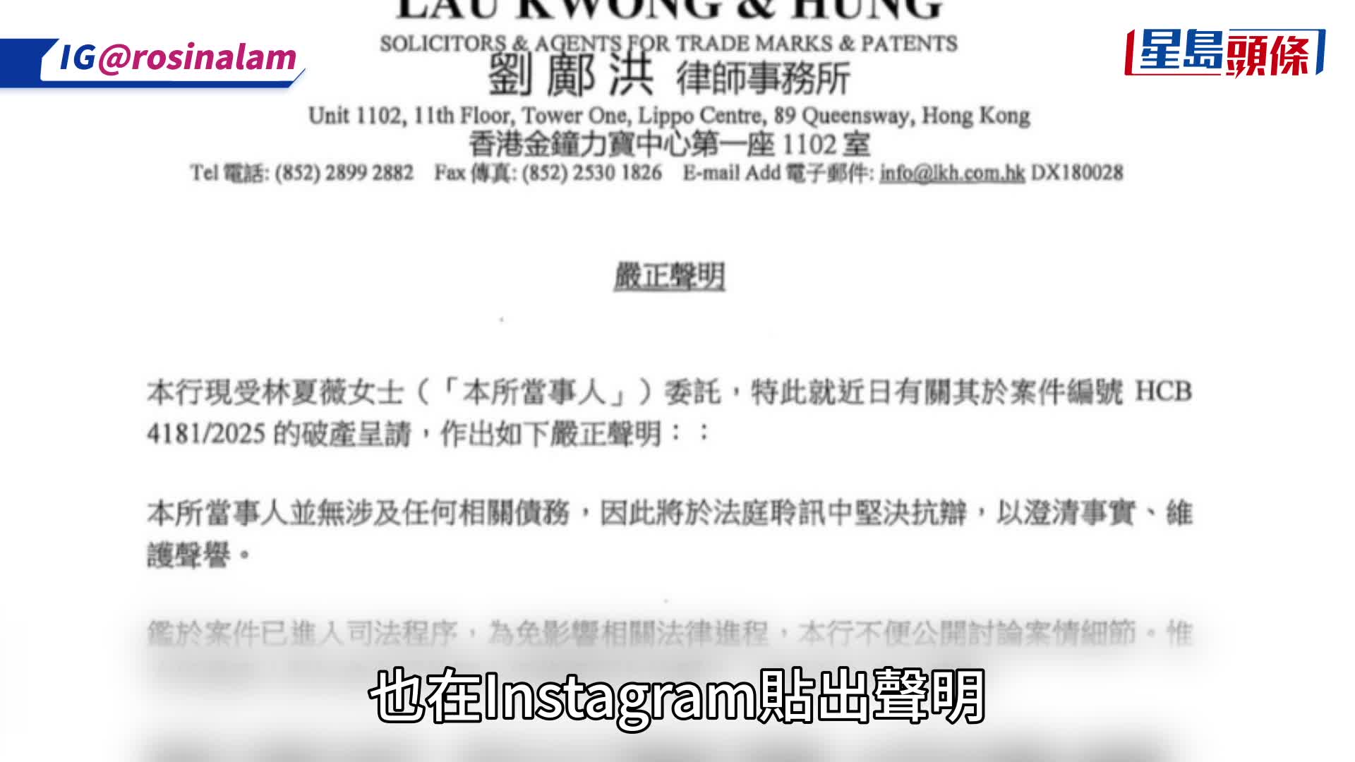 視后林夏薇被入稟申請破產  委託律師發嚴正聲明：無涉及相關債務將堅決抗辯