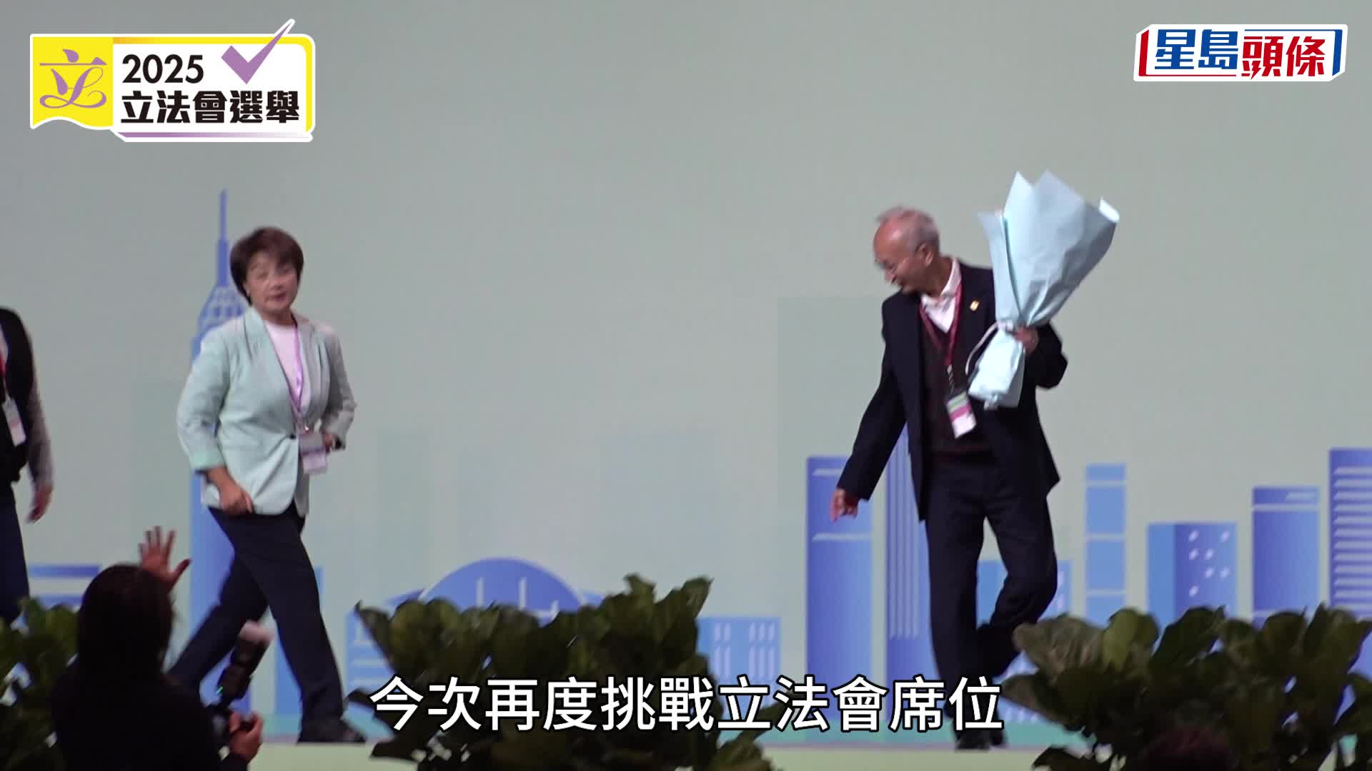 立法會選舉 ‧ 新界東南｜方國珊終「圓夢」躋身立法會 豪取5.8萬票 葉傲冬空降力保次席