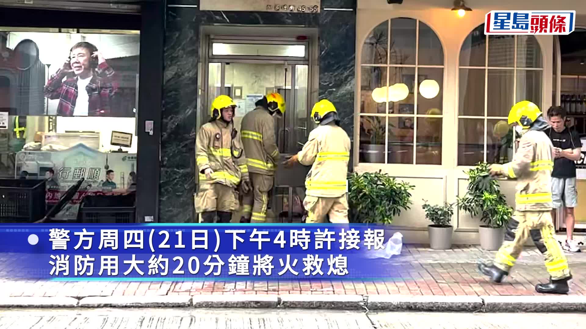 堅尼地城住宅起火濃煙沖天 50人疏散 消防救3狗逃出生天