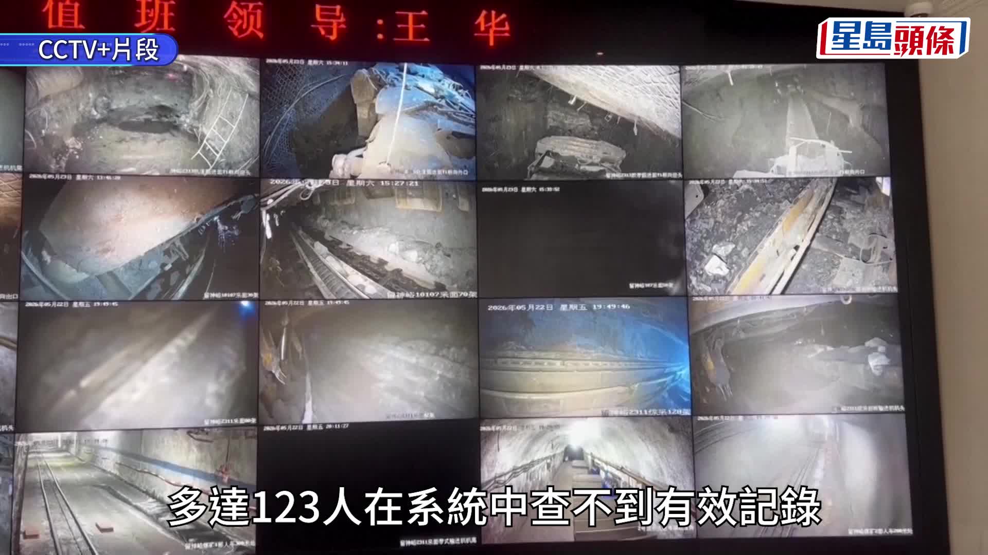 山西沁源發生礦難，救援人員一刻不停盡全力搜救。 新華社