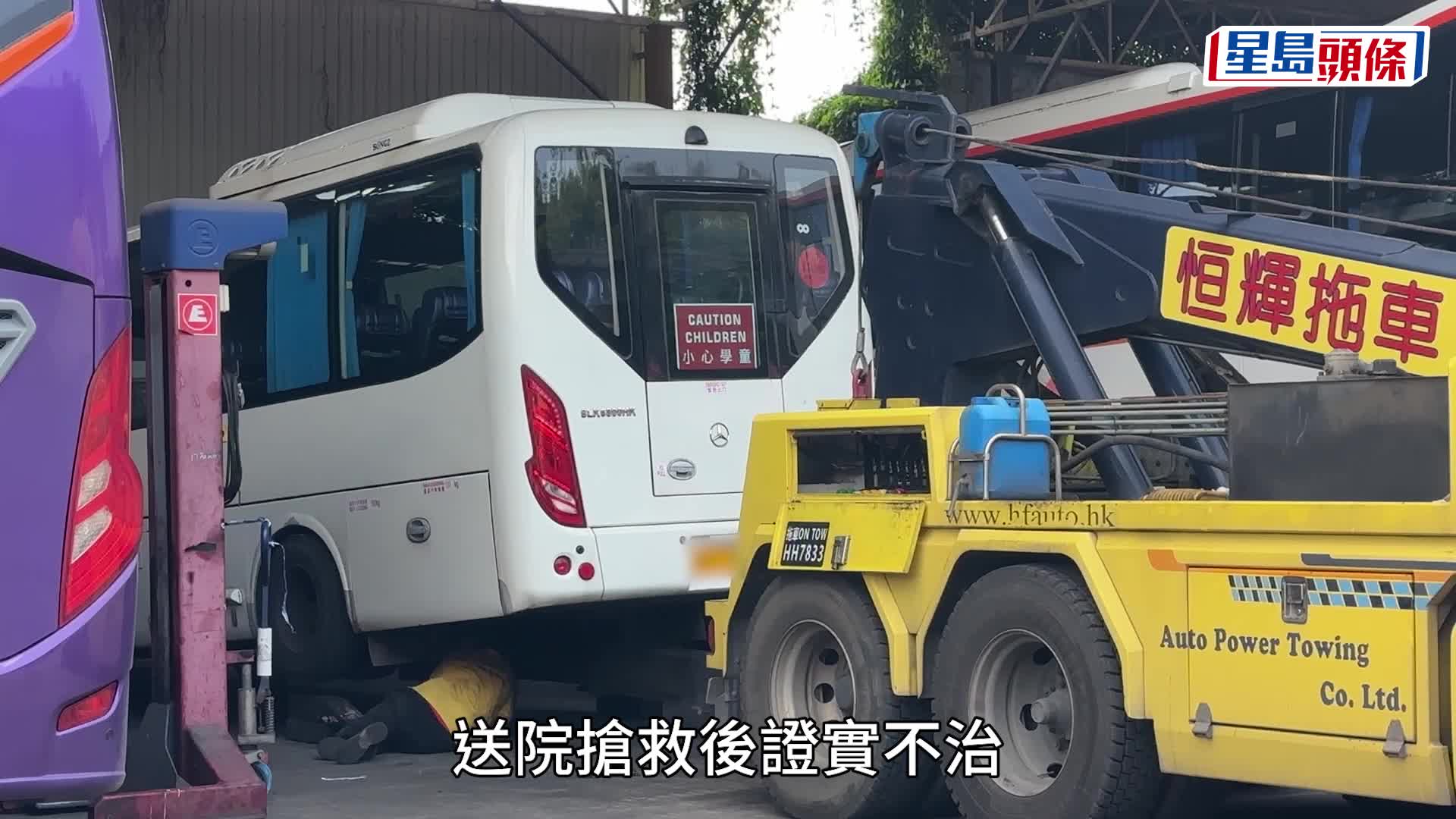 警方召拖車到場拖走涉事小巴扣驗。劉漢權攝