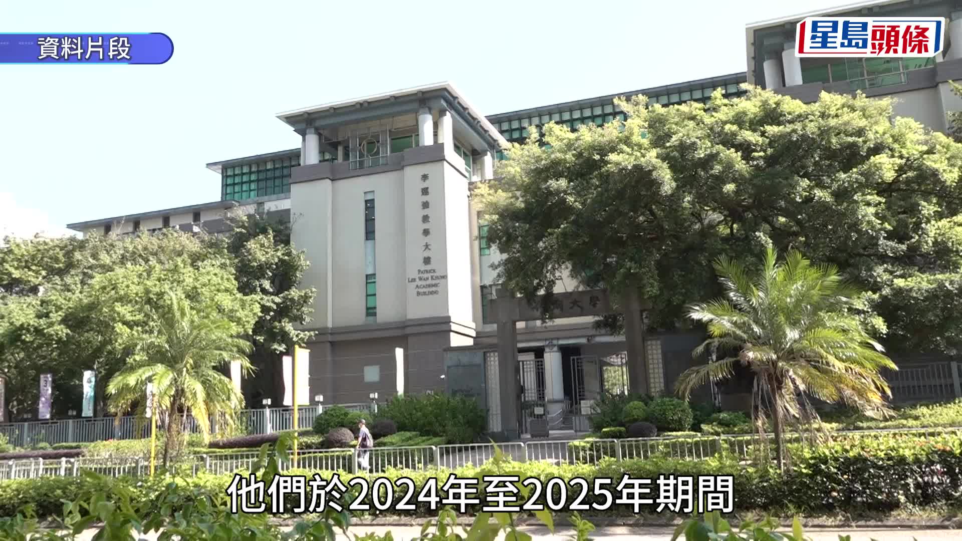 嶺南大學學生會失竊逾百萬經費 消息：警拘4骨幹成員