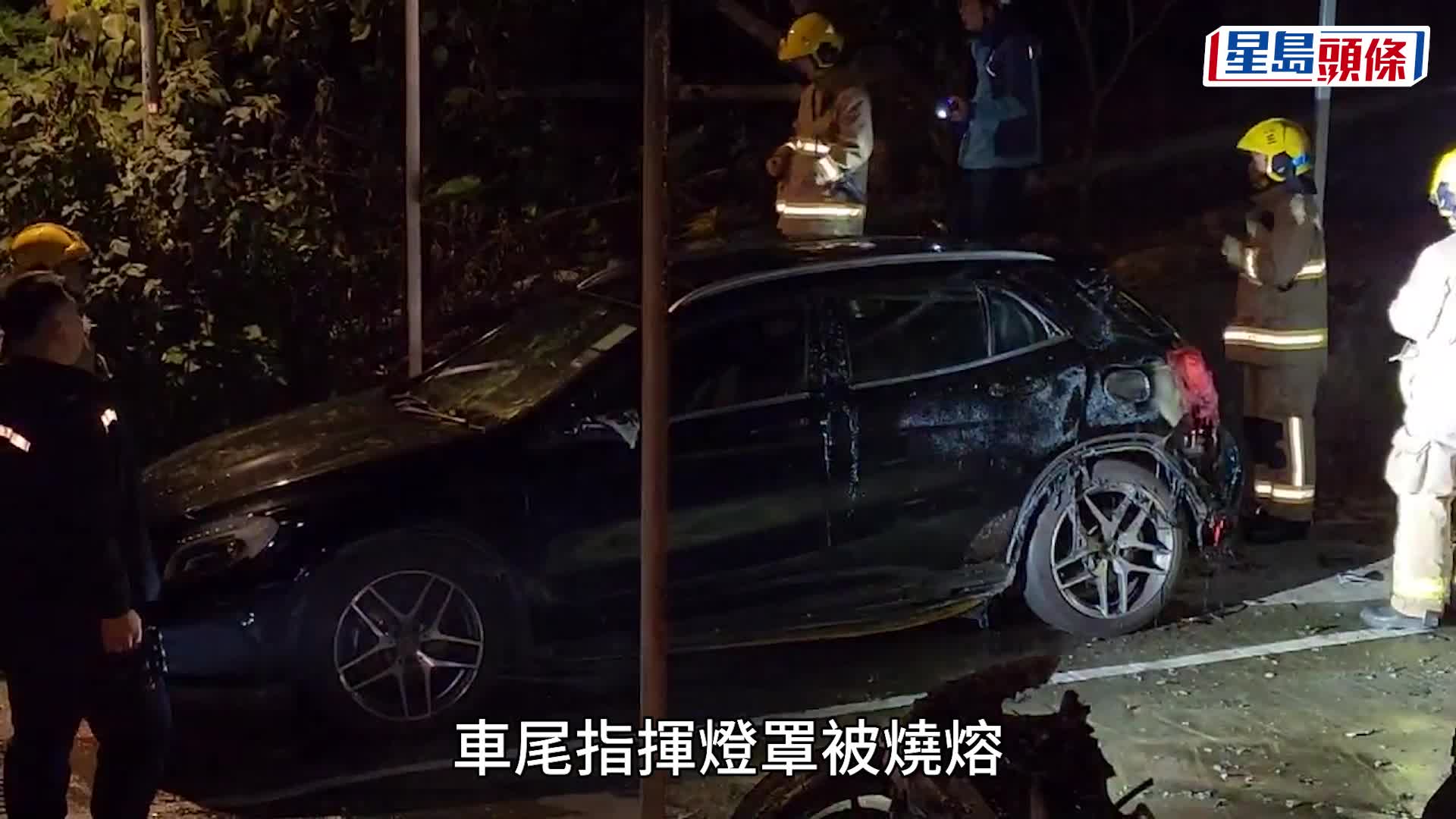 西貢林寶堅尼及Tesla起火燒剩車架 大火波及Benz