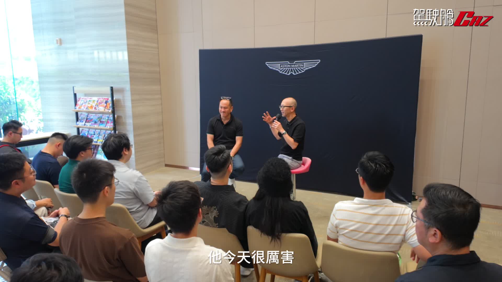 由《駕駛艙CAZ》及 Aston Martin Hong Kong 舉辦的「Aston Martin S-series 名車鑑賞2026」名車鑑賞活動，剛於上周圓滿舉行。