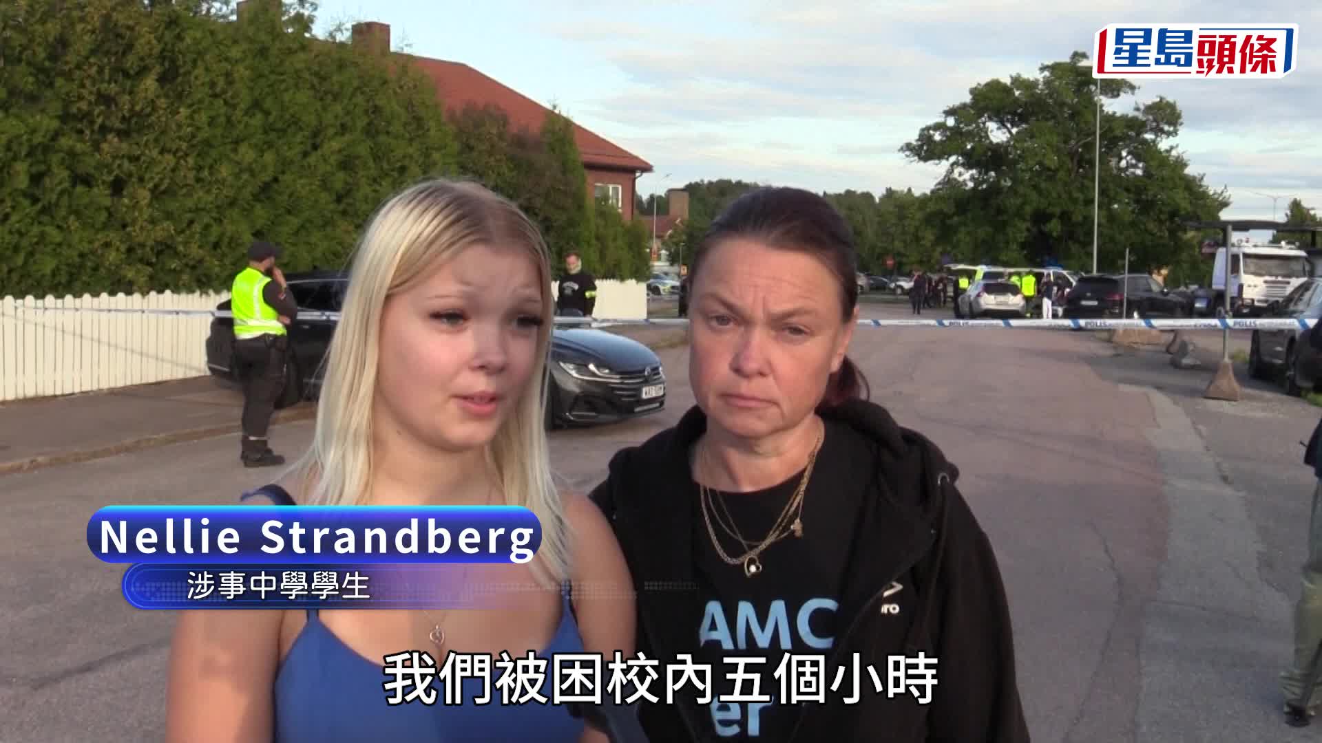 警方接到報案，隨即趕赴現場。美聯社