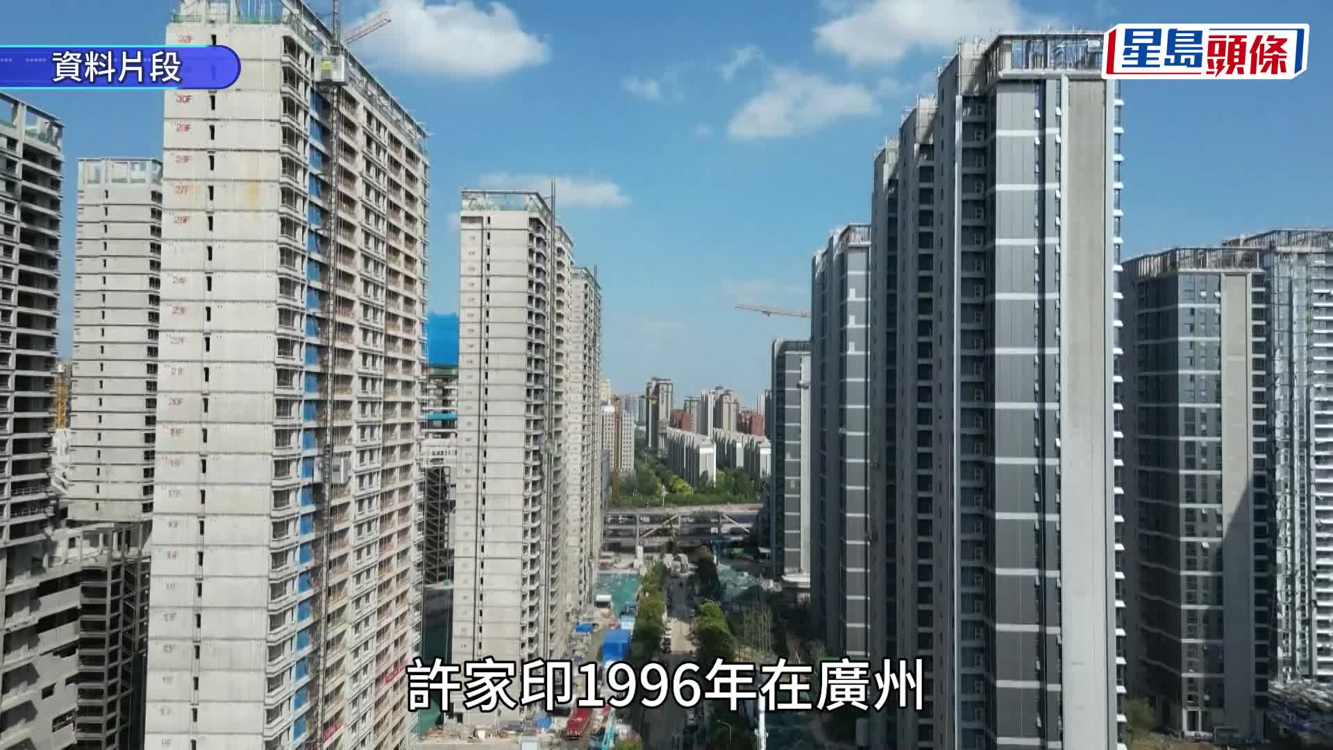 恒大许家印当庭认罪。