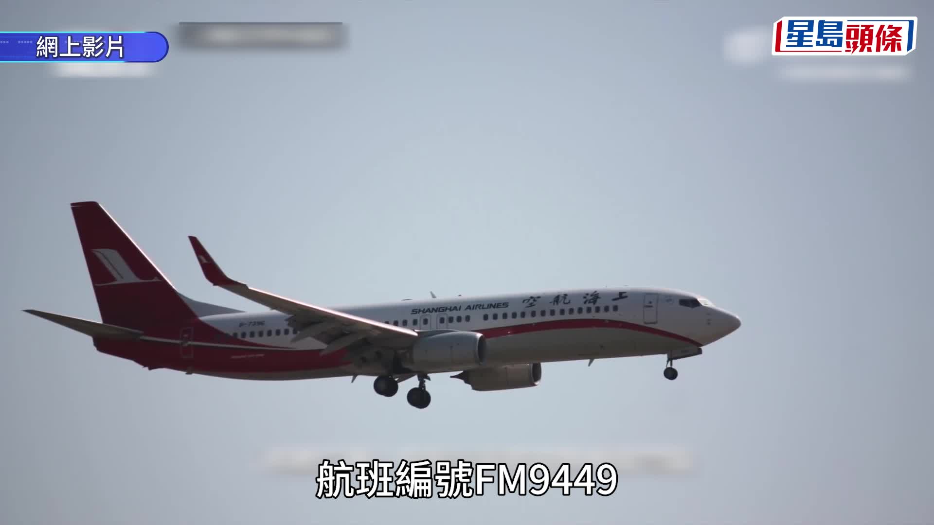 航班飛行中「尿袋」冒煙，旅客拿礦泉水接力撲救。