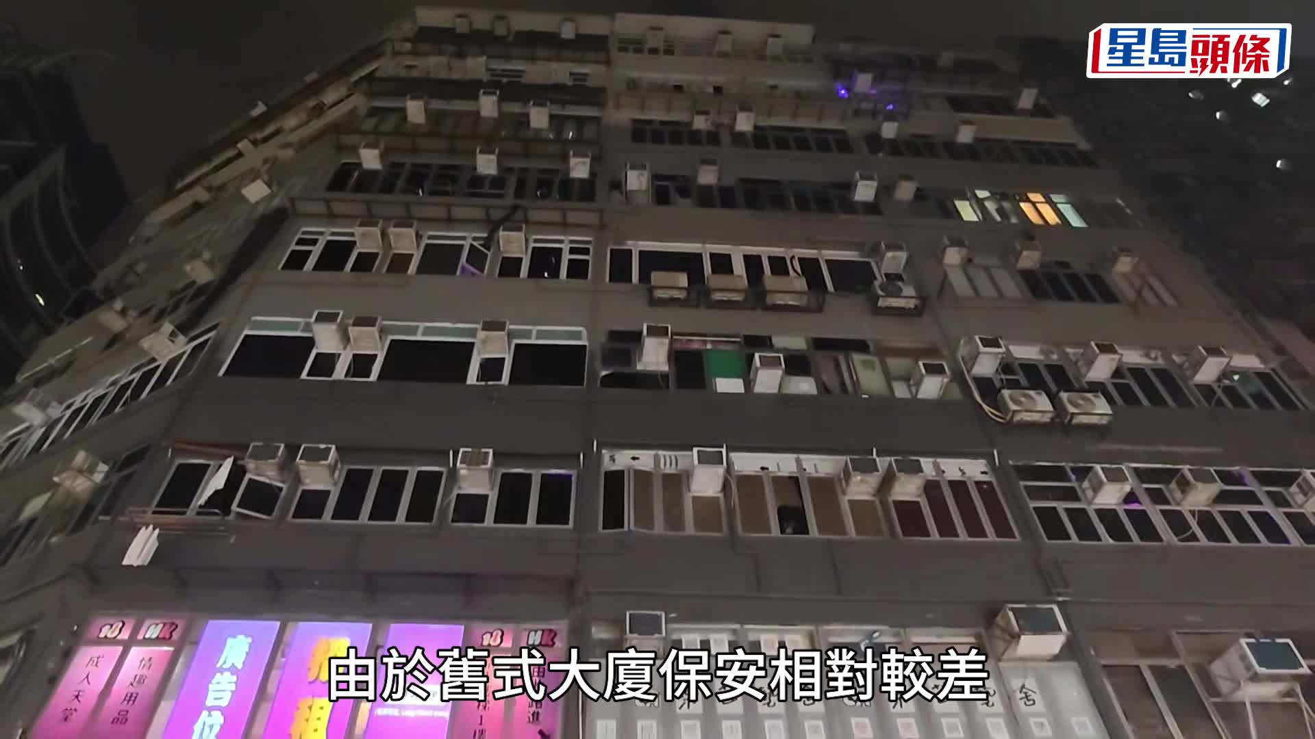 尖沙咀發利大廈賣淫猖獗 警聯入境處拘128人最細15歲 包括跨性別人士