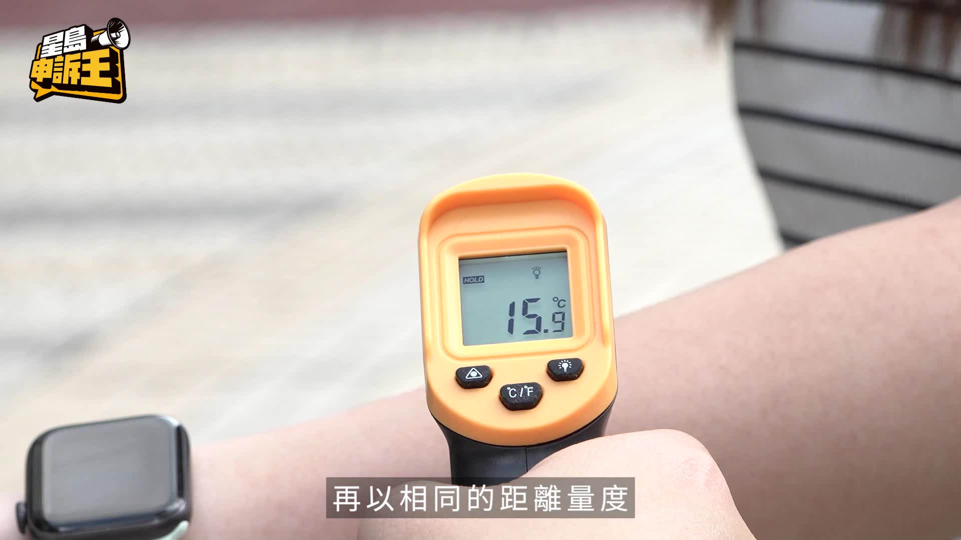 星島申訴王 | 新消暑神器 記者實測「一鎚凍包」 降溫產品大比拼 量度成效