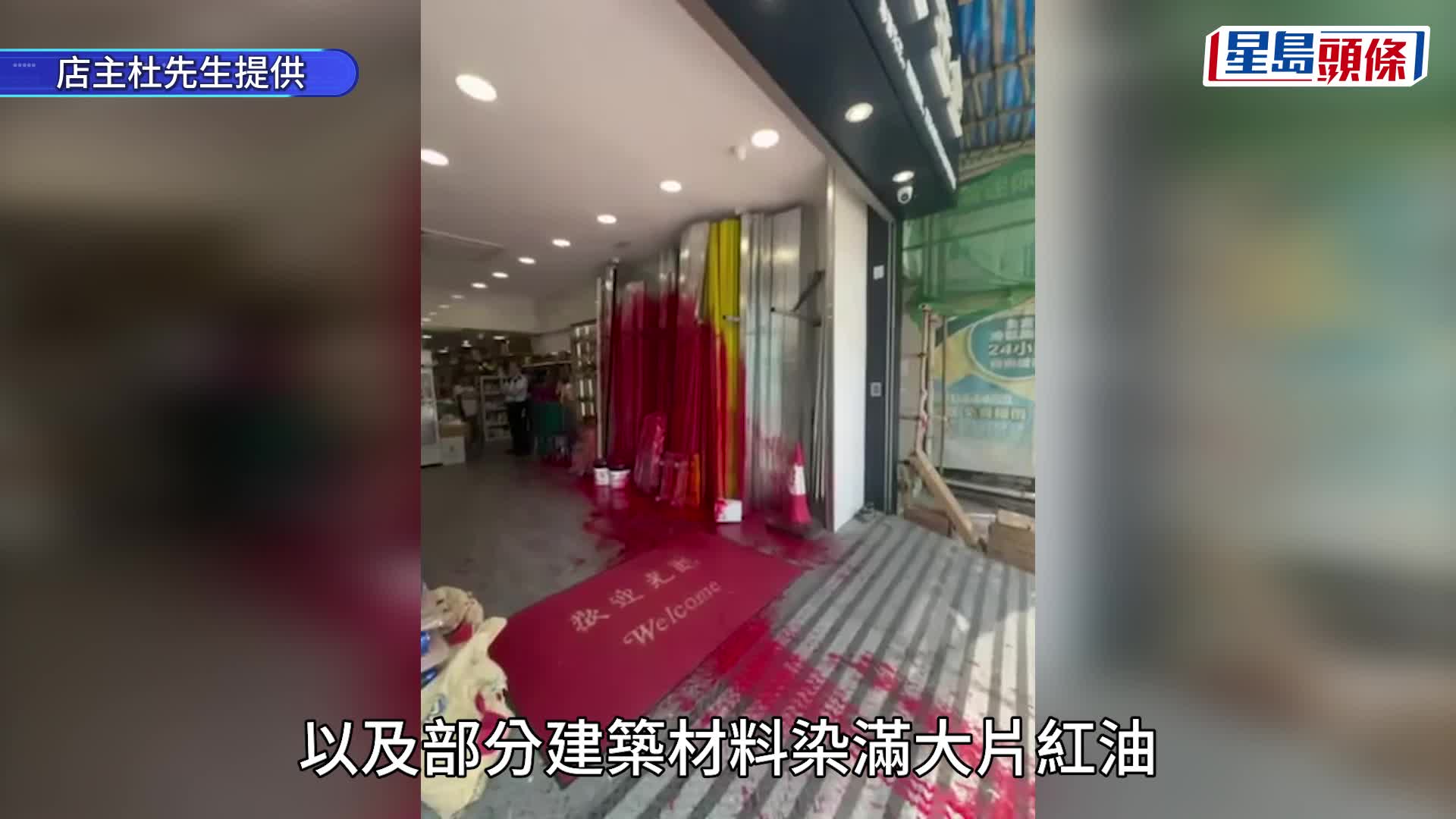 天眼直擊│火炭建材五金舖遭3男淋紅油 店東：不會向惡勢力低頭