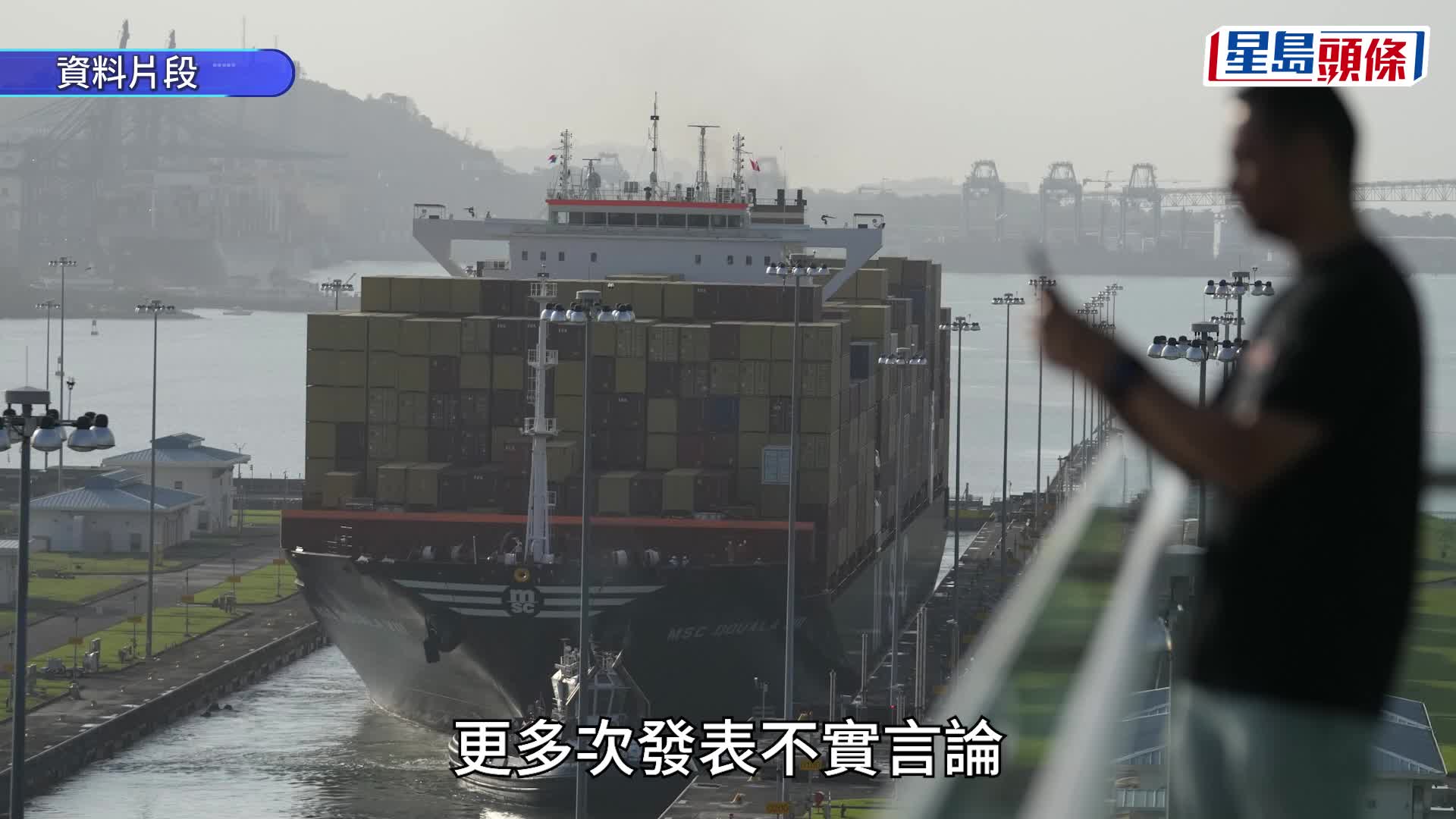 長和就巴拿馬接管港口採取進一步法律行動 引用國際仲裁機制 斥該國一意孤行