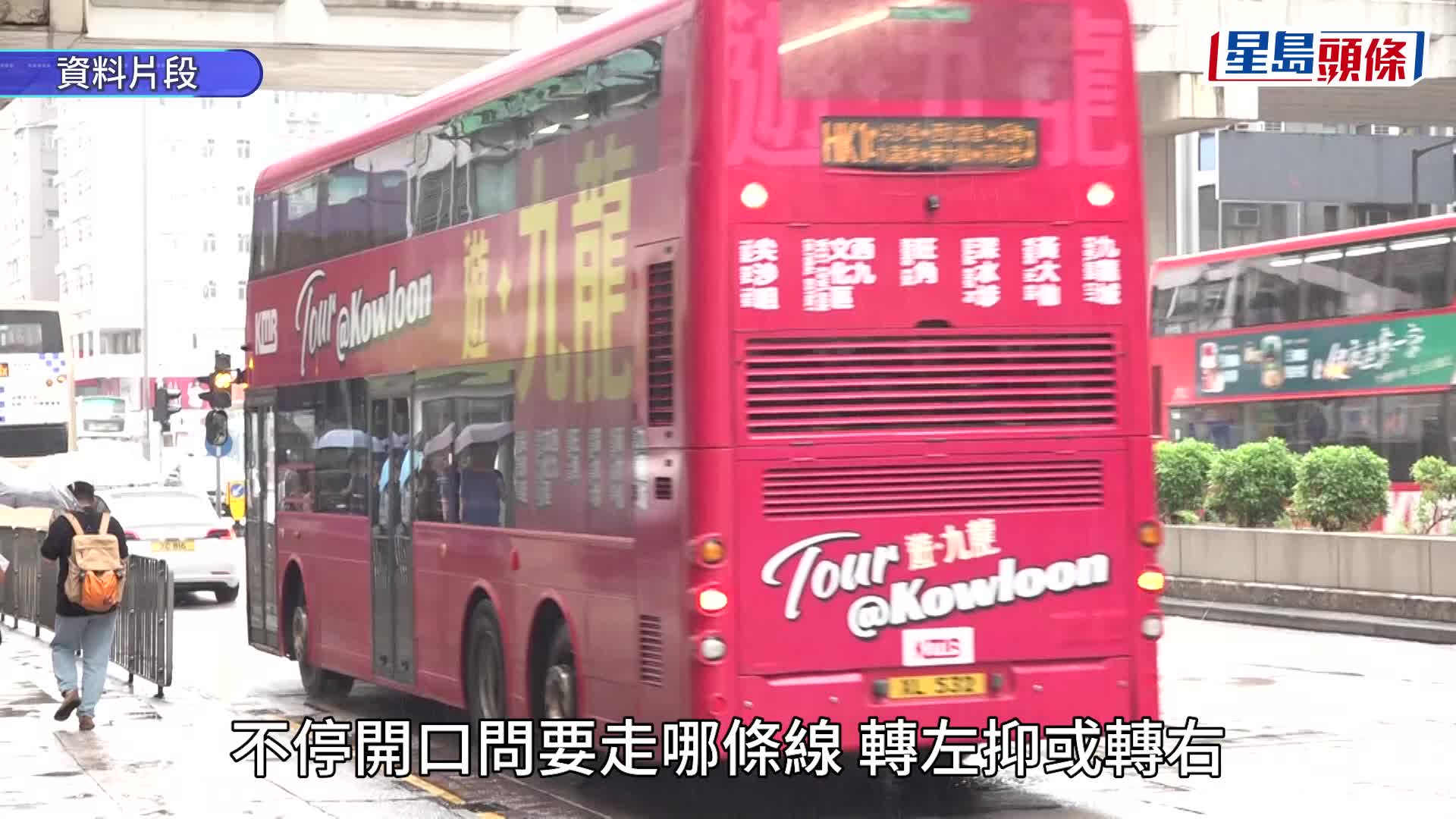 九巴女车长疑切错线唔识路 多次飞站腾鸡向乘客求救 九巴：已停职