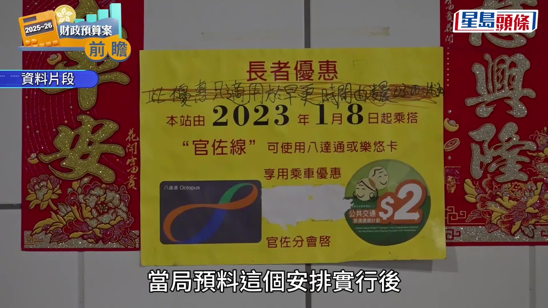 2元乘車優惠｜消息：每月限搭240次、非每日計算次數 10元以上票價改兩折計 維持60歲優惠門檻