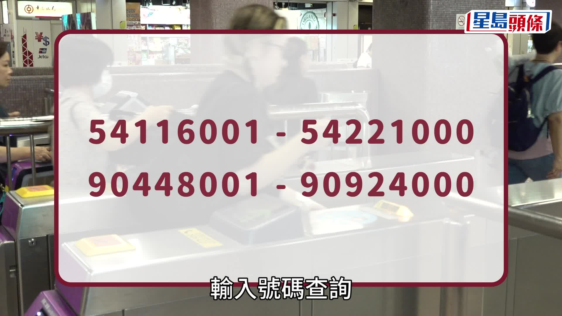 八達通更換丨2批舊卡8.23起失效！逾期換卡要支付行政費 即睇免費更換方法