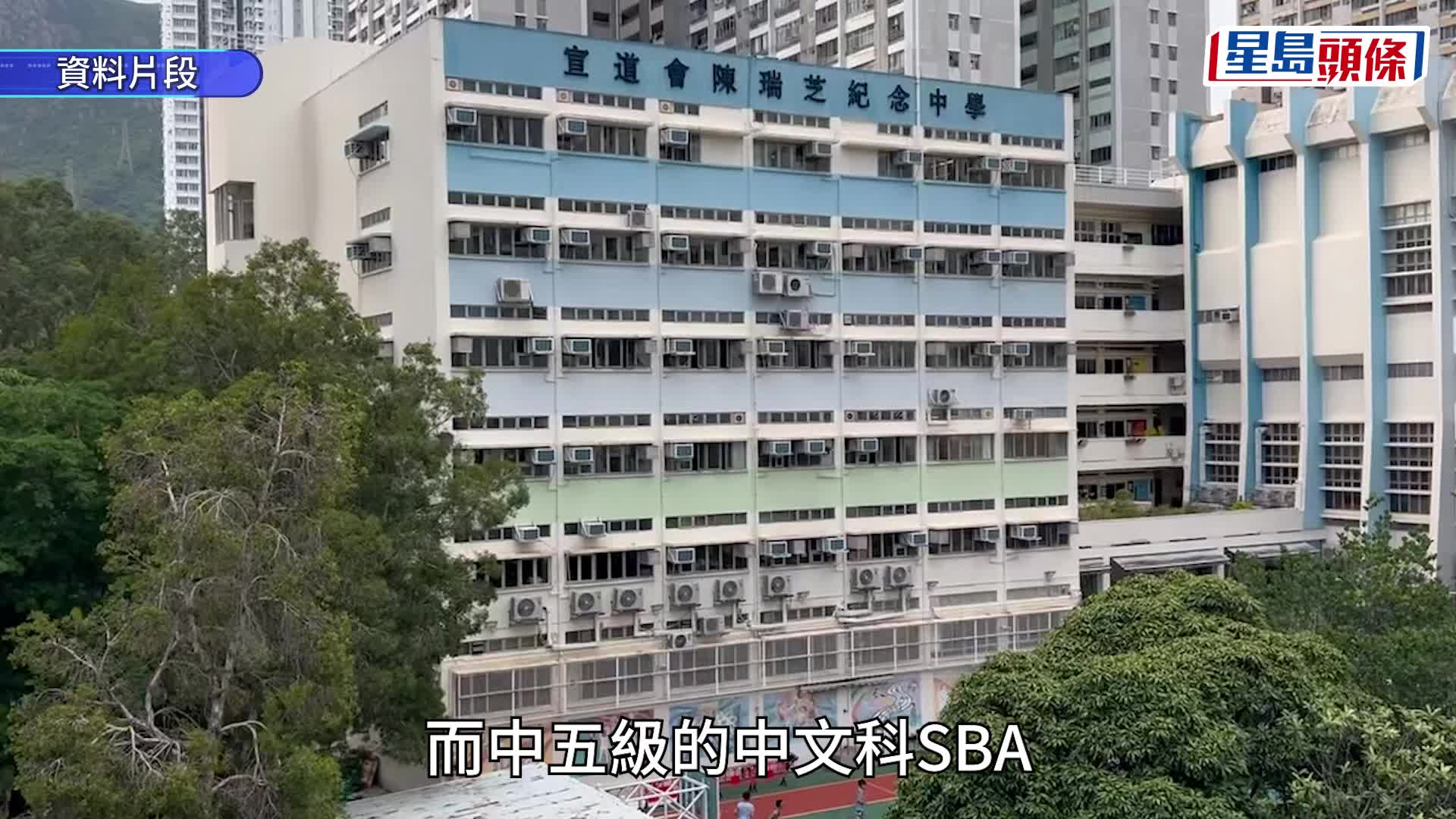 宣道會陳瑞芝紀念中學多名中五生，被指在中文科校本評核涉利用手機搜尋及抄襲資料集體作弊。網上圖片