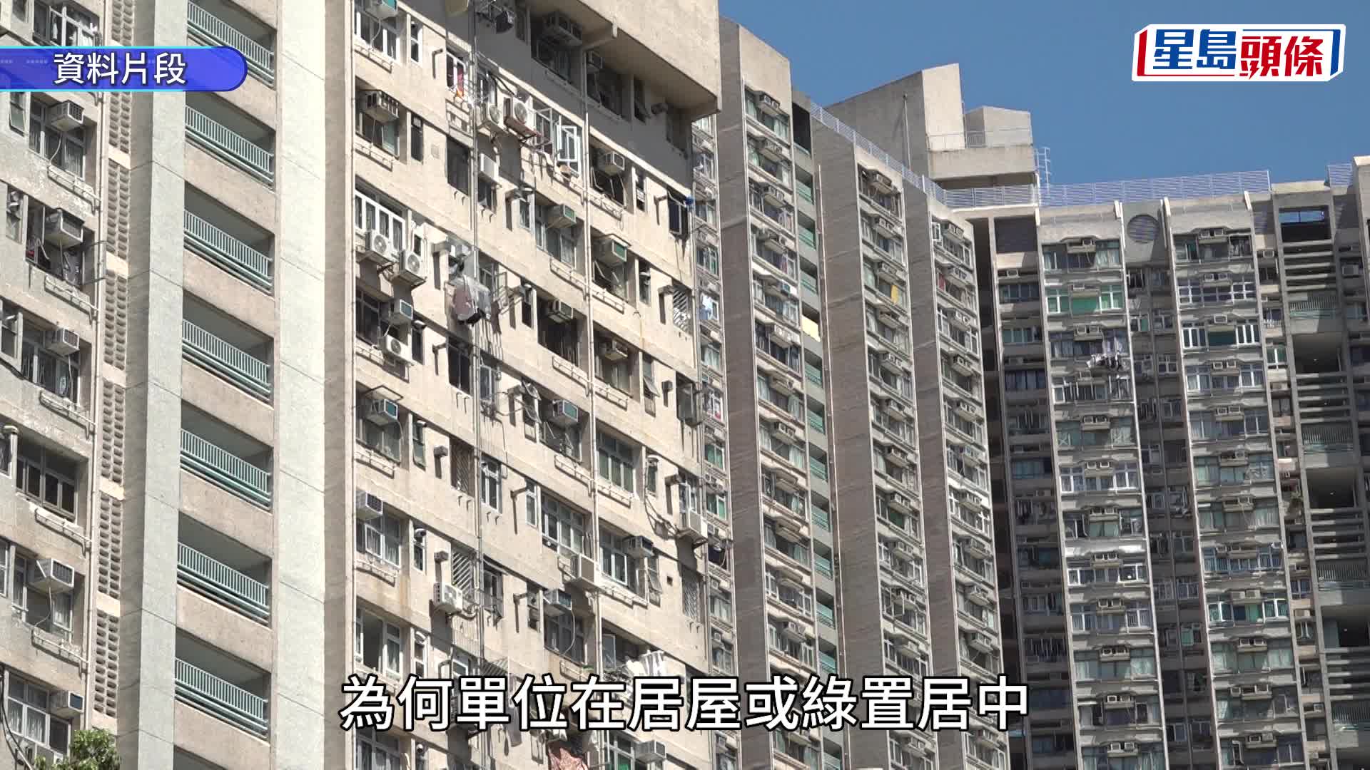 租置屋邨逾2.8萬單位未售出 房屋局：不排除推「租置2.0」或全新替代方案